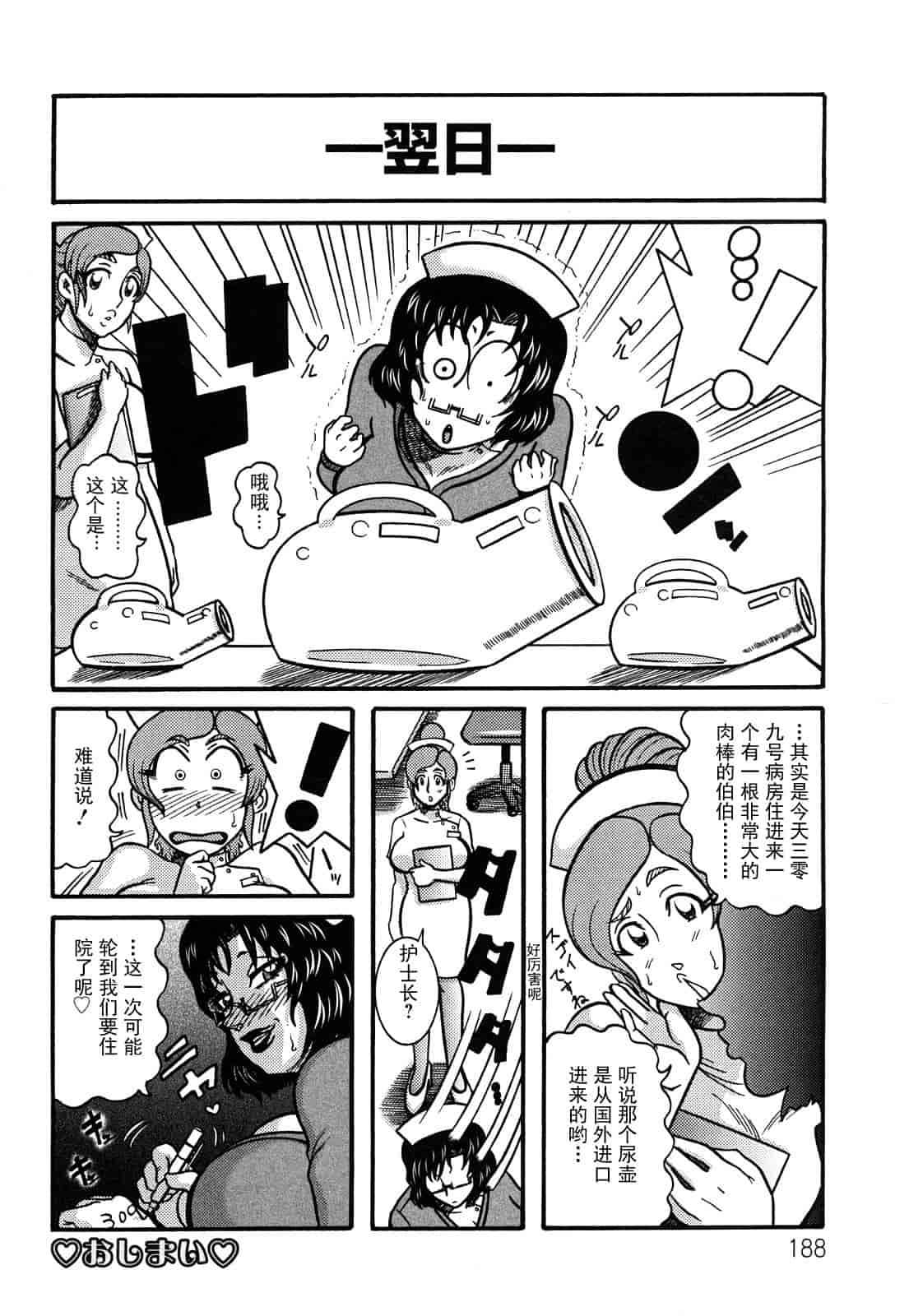 汉化版-[巻貝一ヶ] 未亡人借金痴獄_第5集