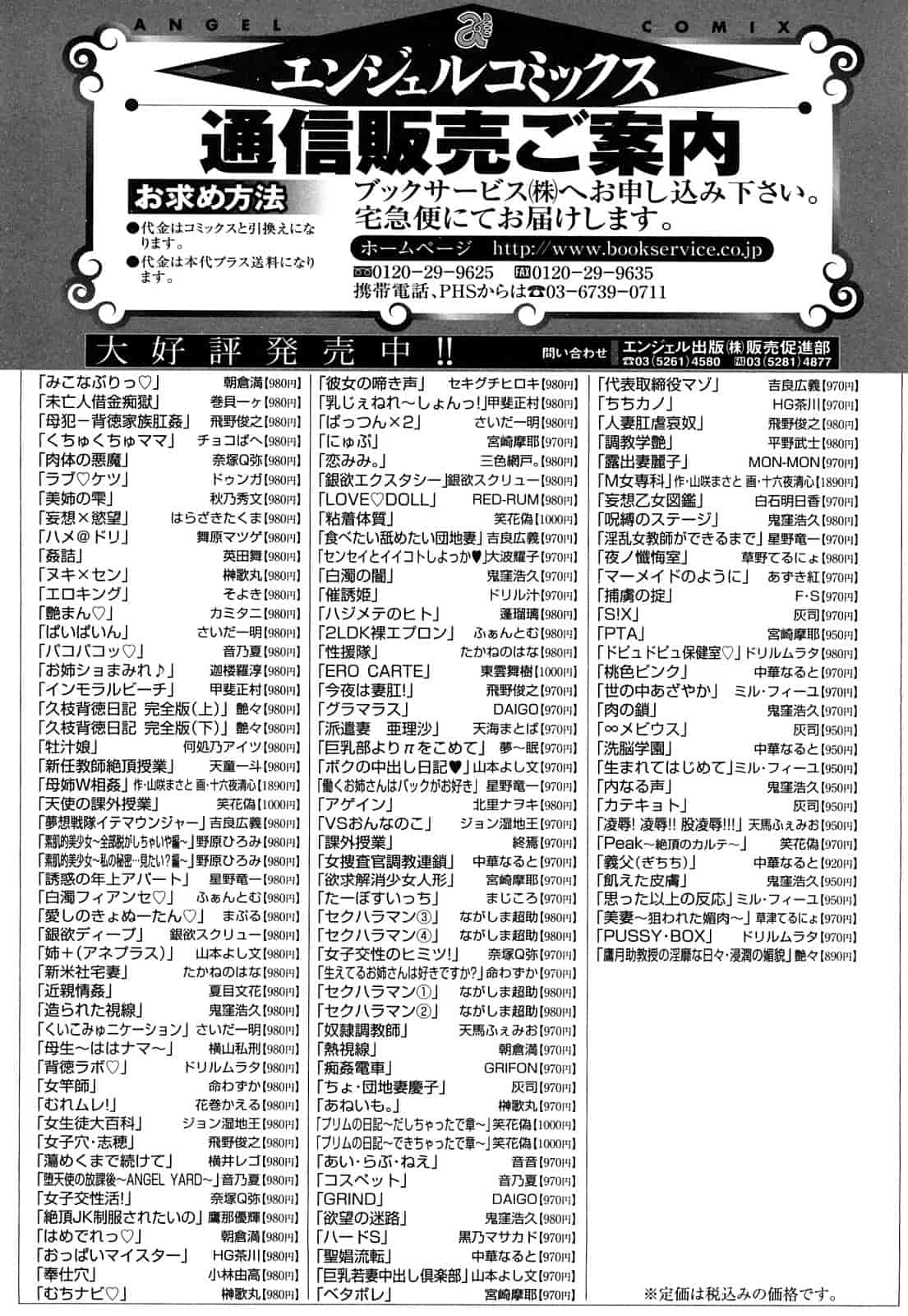 汉化版-[巻貝一ヶ] 未亡人借金痴獄_第5集