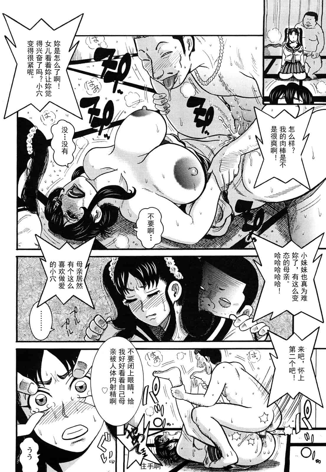 汉化版-[巻貝一ヶ] 未亡人借金痴獄_第1集