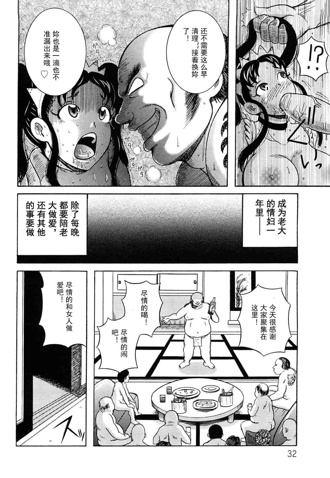 汉化版-[巻貝一ヶ] 未亡人借金痴獄_第1集