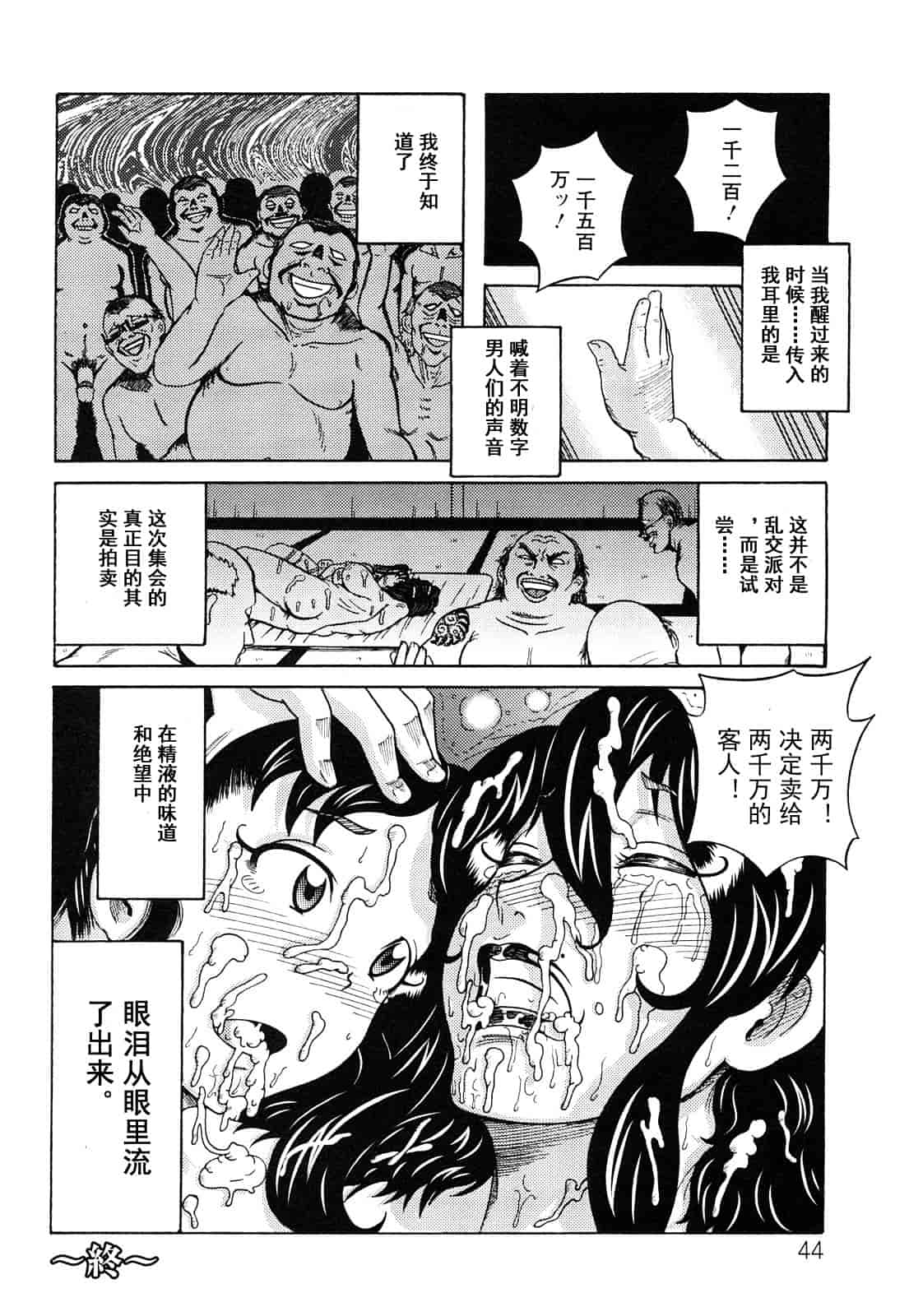 汉化版-[巻貝一ヶ] 未亡人借金痴獄_第2集