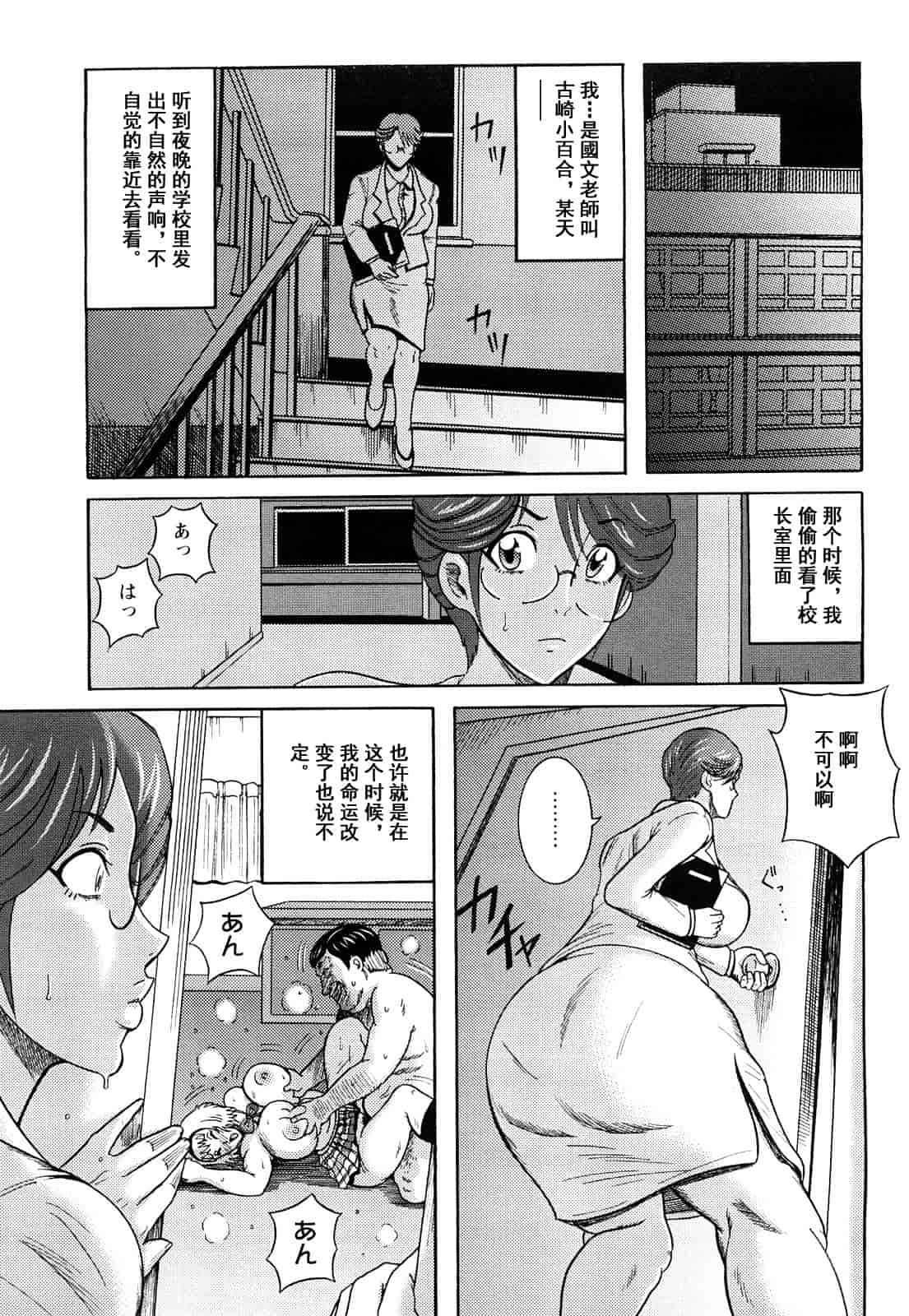 汉化版-[巻貝一ヶ] 未亡人借金痴獄_第2集