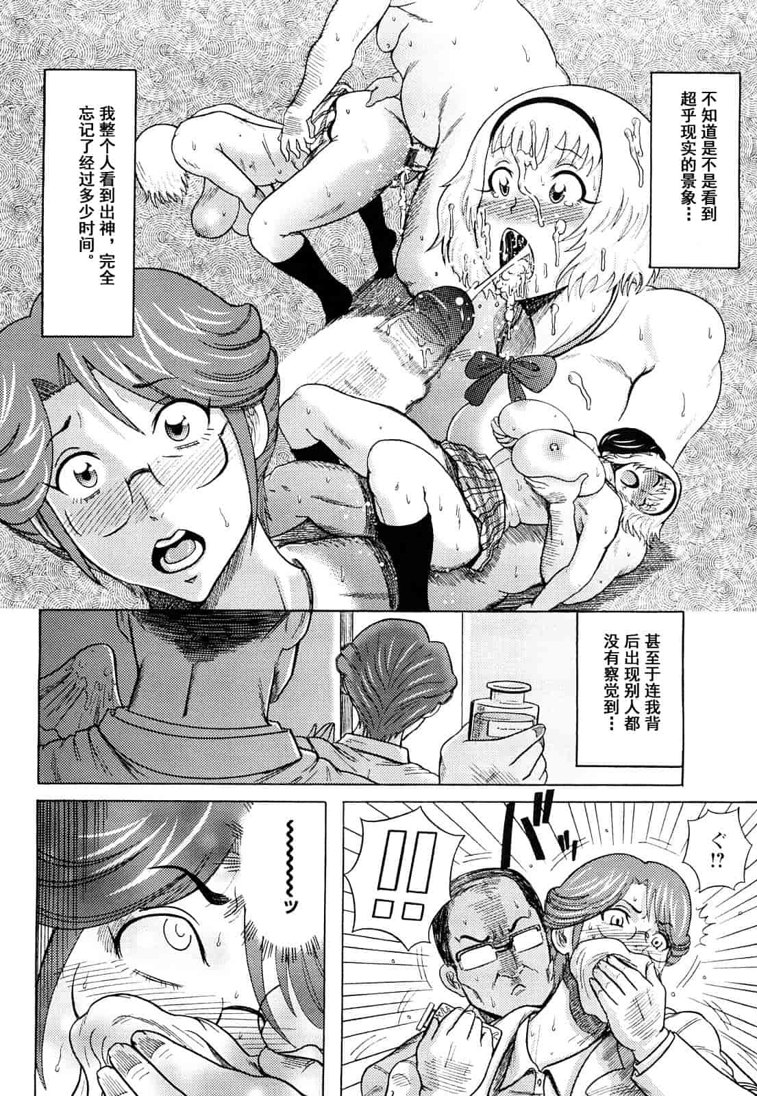 汉化版-[巻貝一ヶ] 未亡人借金痴獄_第2集