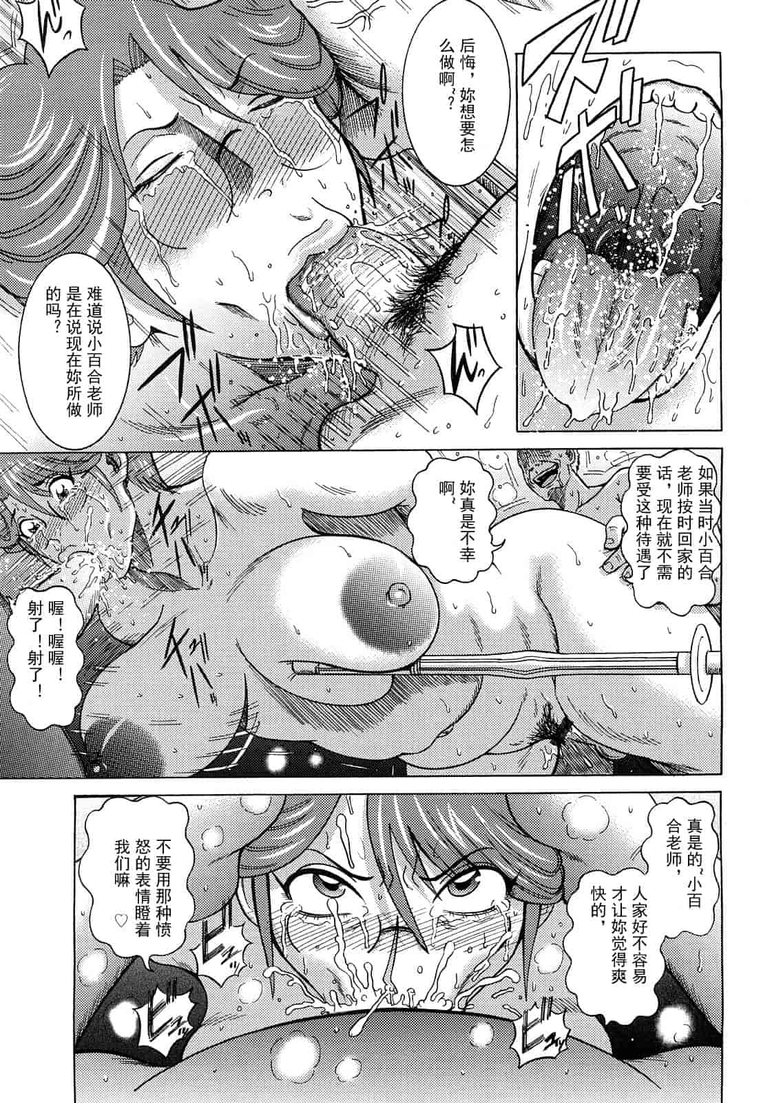汉化版-[巻貝一ヶ] 未亡人借金痴獄_第2集