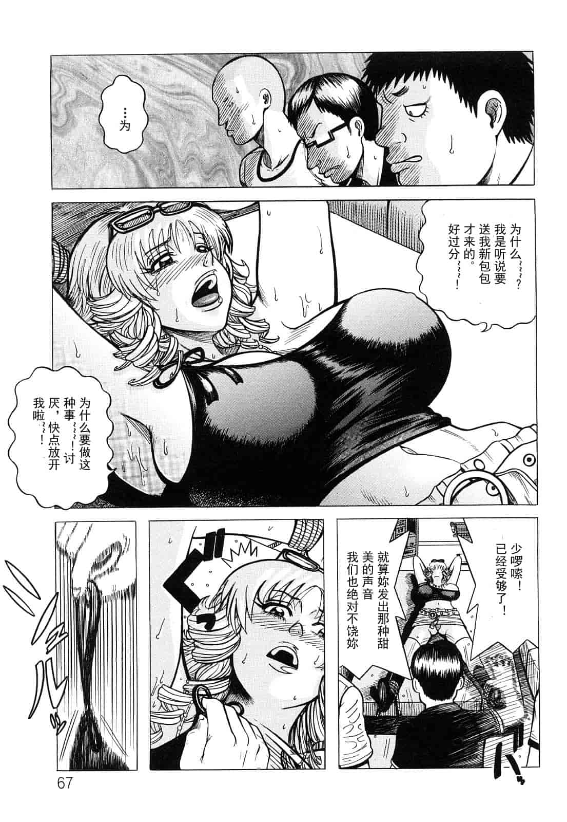 汉化版-[巻貝一ヶ] 未亡人借金痴獄_第2集