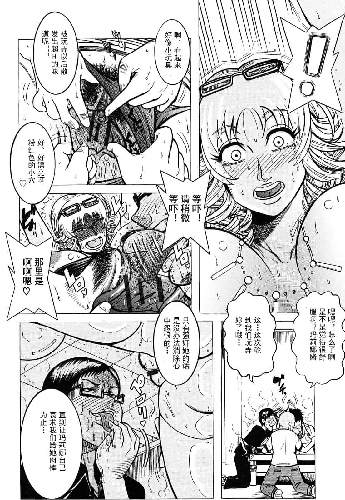 汉化版-[巻貝一ヶ] 未亡人借金痴獄_第2集