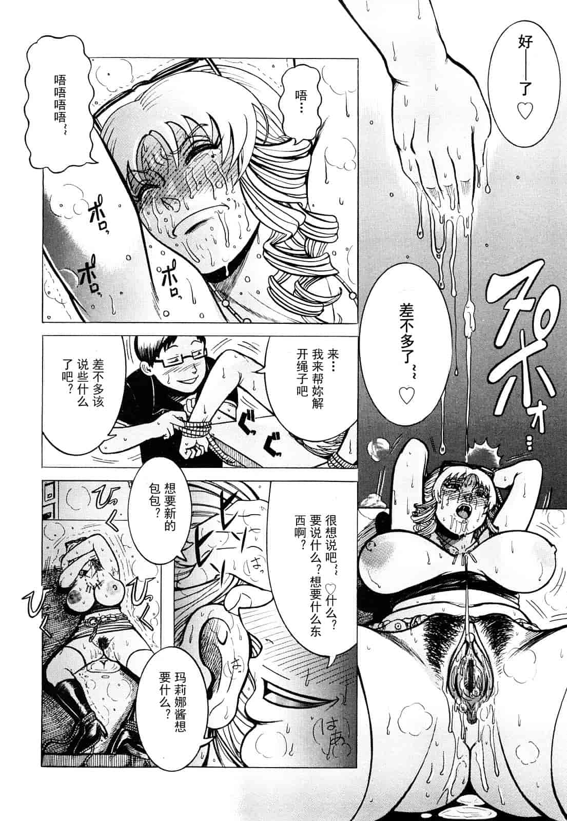 汉化版-[巻貝一ヶ] 未亡人借金痴獄_第2集