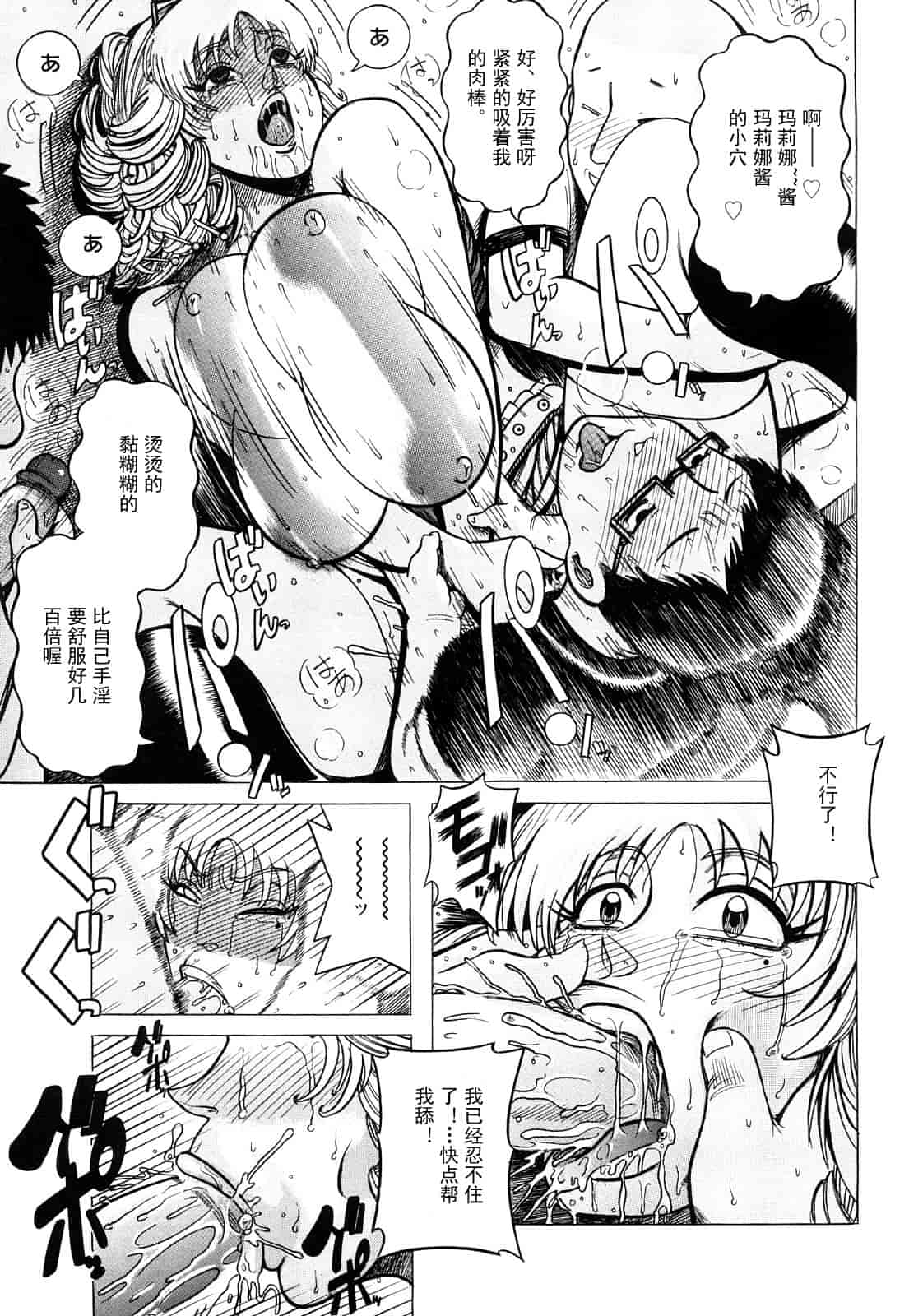 汉化版-[巻貝一ヶ] 未亡人借金痴獄_第2集