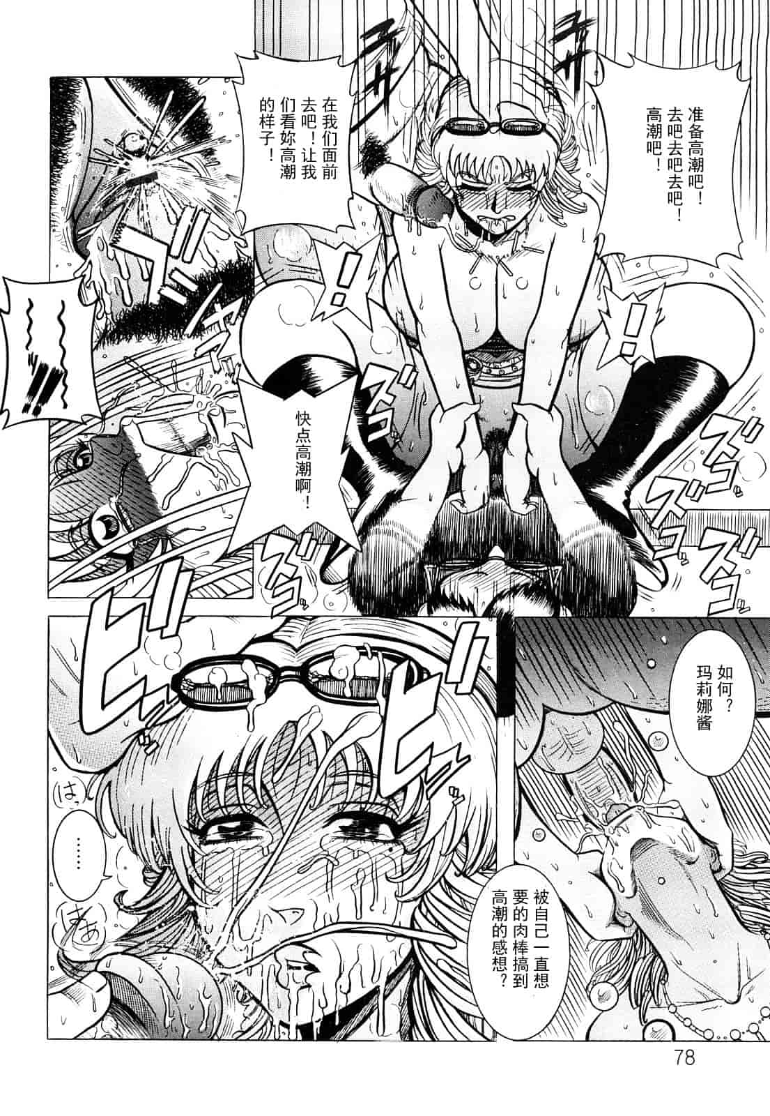 汉化版-[巻貝一ヶ] 未亡人借金痴獄_第2集