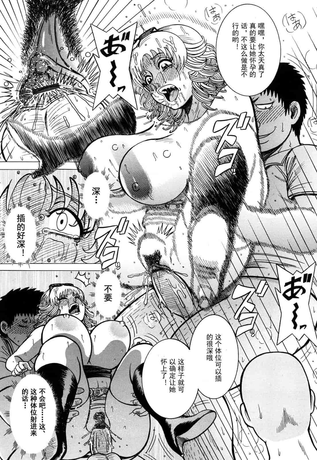 汉化版-[巻貝一ヶ] 未亡人借金痴獄_第3集