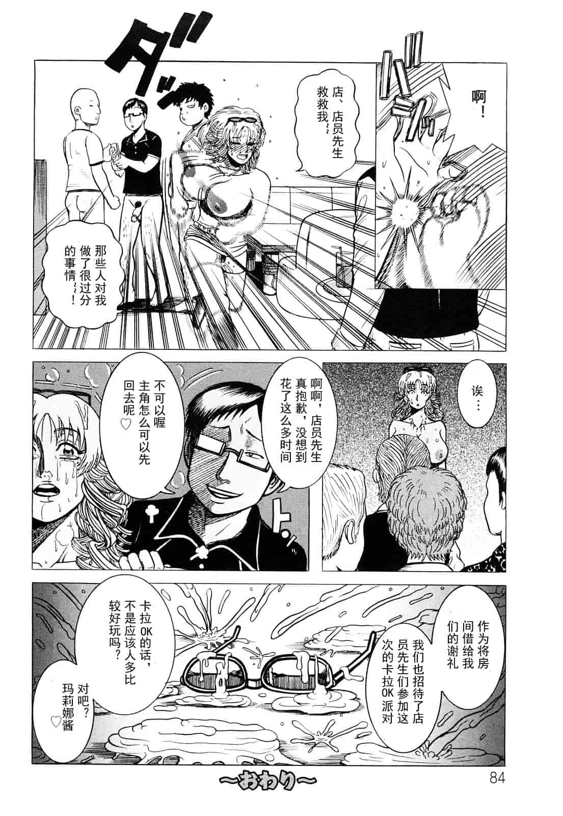 汉化版-[巻貝一ヶ] 未亡人借金痴獄_第3集