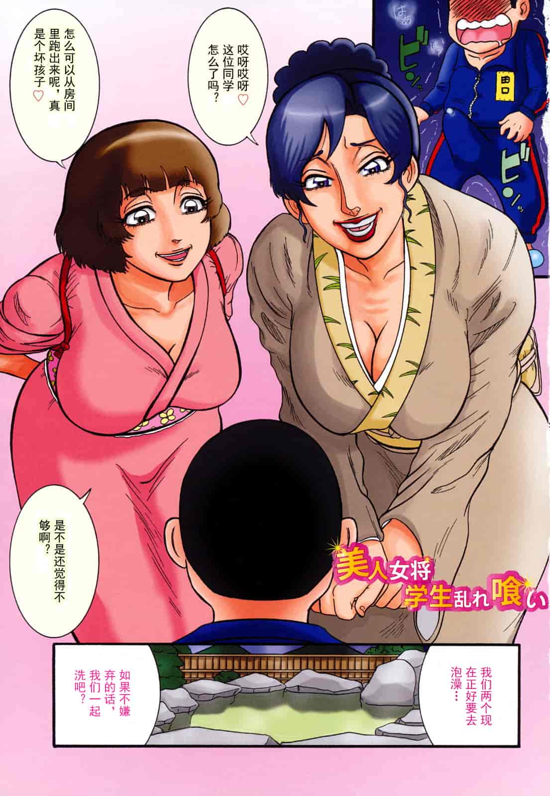 汉化版-[巻貝一ヶ] 未亡人借金痴獄_第3集