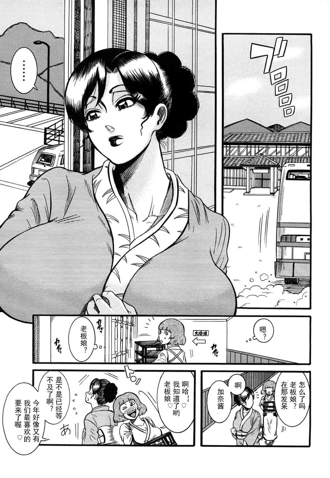 汉化版-[巻貝一ヶ] 未亡人借金痴獄_第3集
