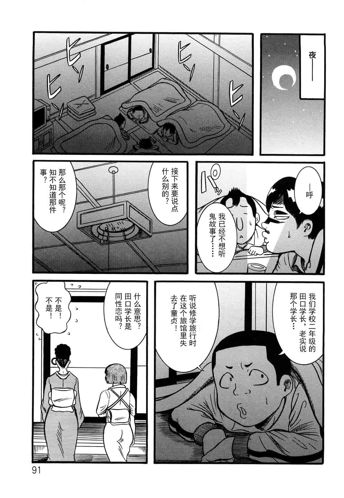汉化版-[巻貝一ヶ] 未亡人借金痴獄_第3集