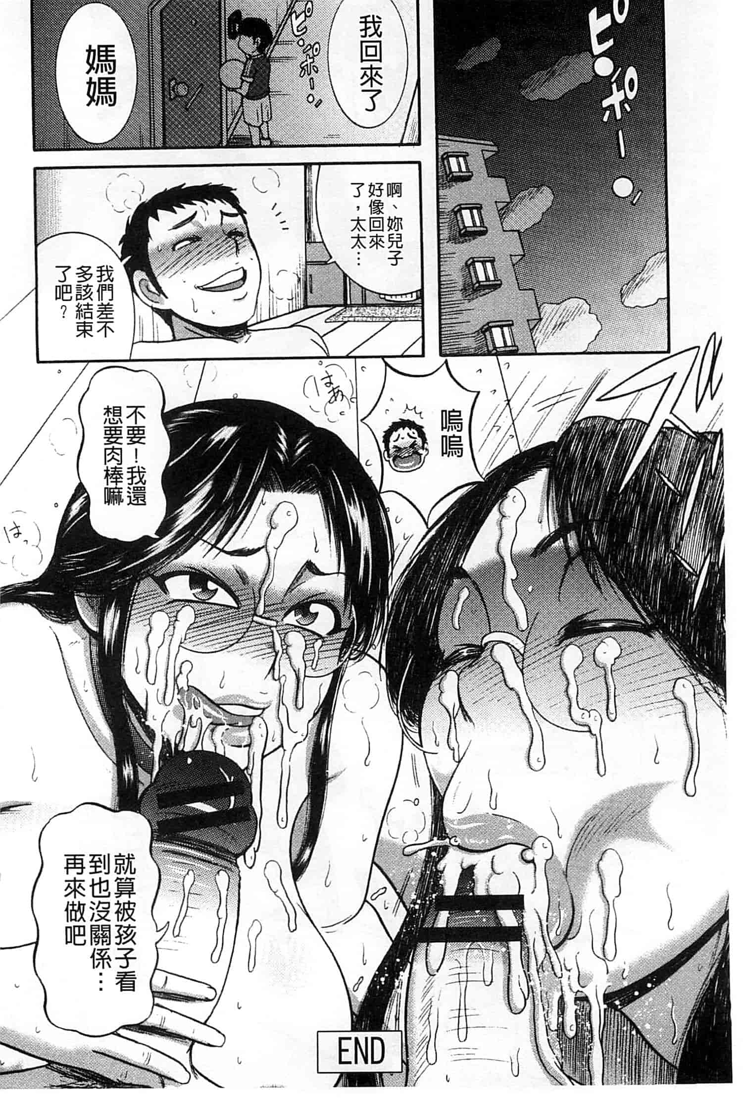 汉化版-[巻貝一ヶ] 無慈悲！ 絶対種つけ謝肉祭_第3集
