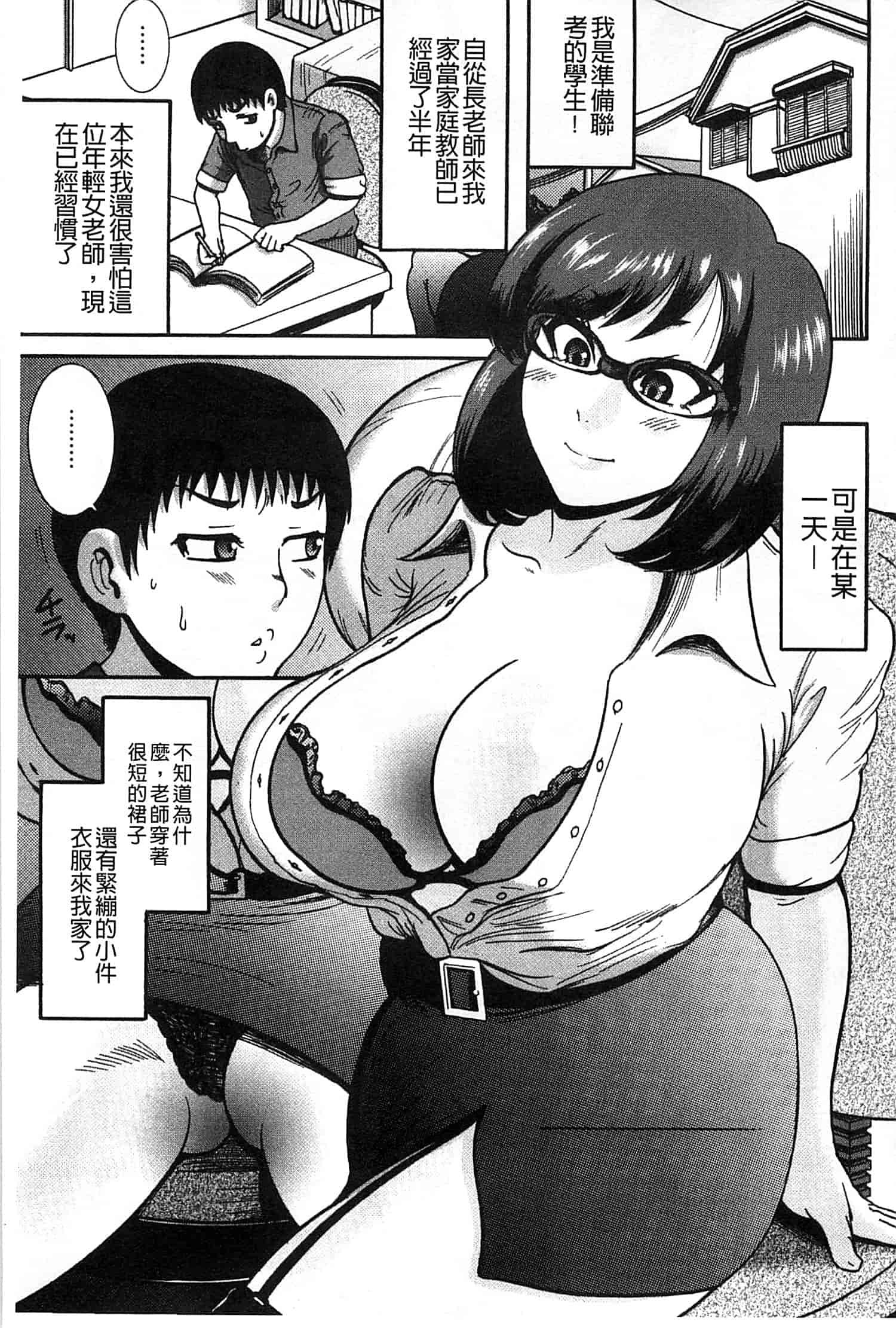 汉化版-[巻貝一ヶ] 無慈悲！ 絶対種つけ謝肉祭_第3集