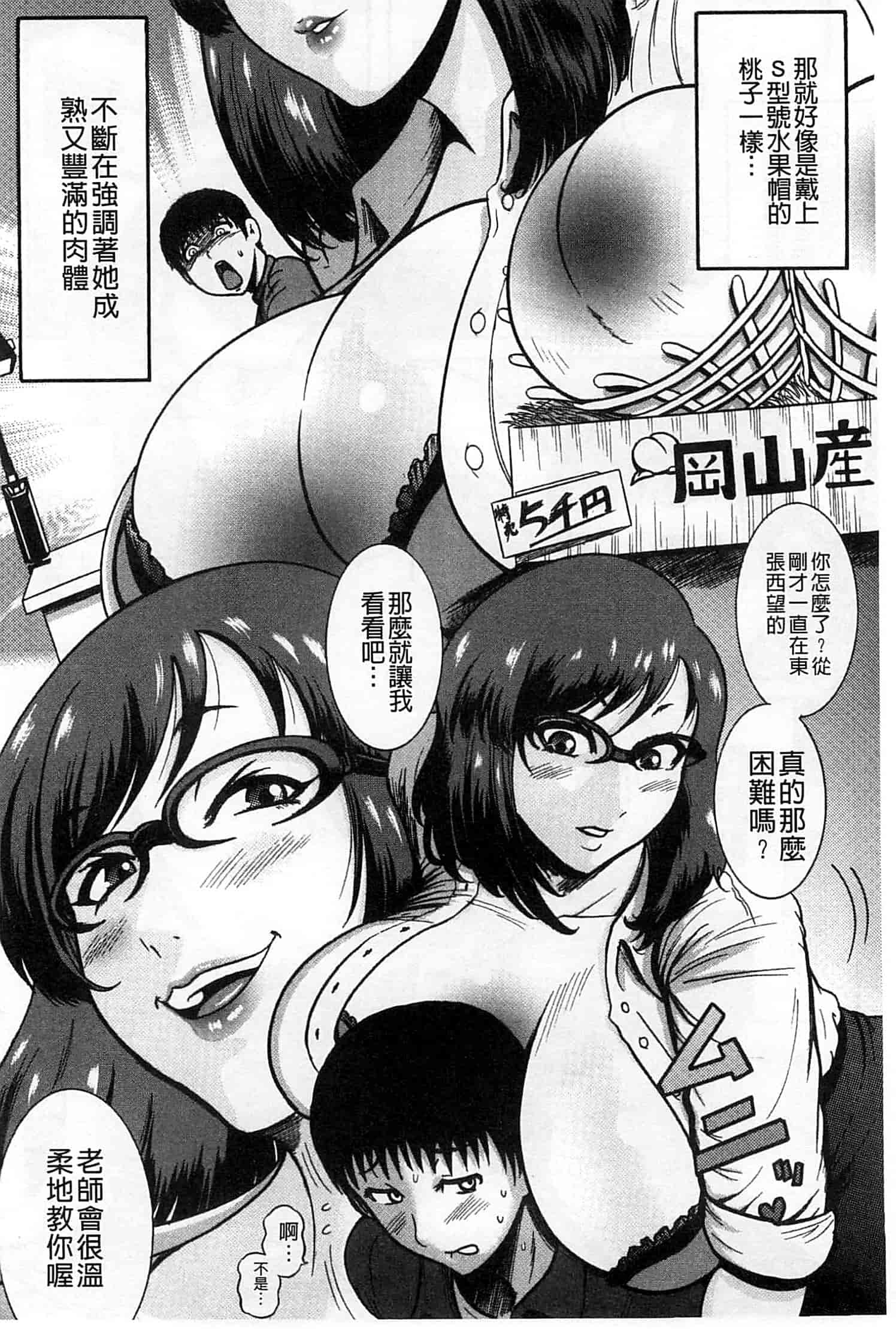 汉化版-[巻貝一ヶ] 無慈悲！ 絶対種つけ謝肉祭_第3集