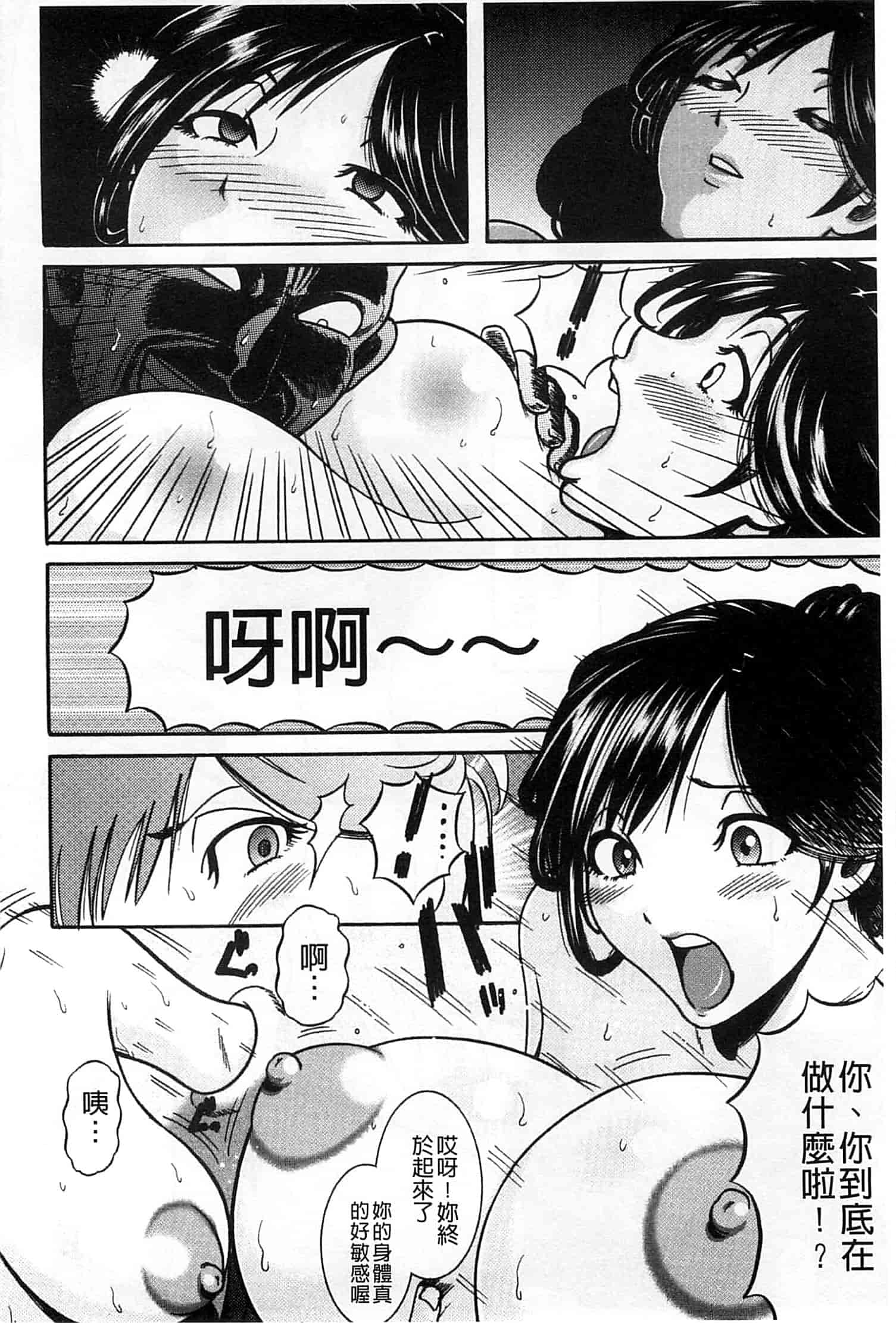 汉化版-[巻貝一ヶ] 無慈悲！ 絶対種つけ謝肉祭_第1集