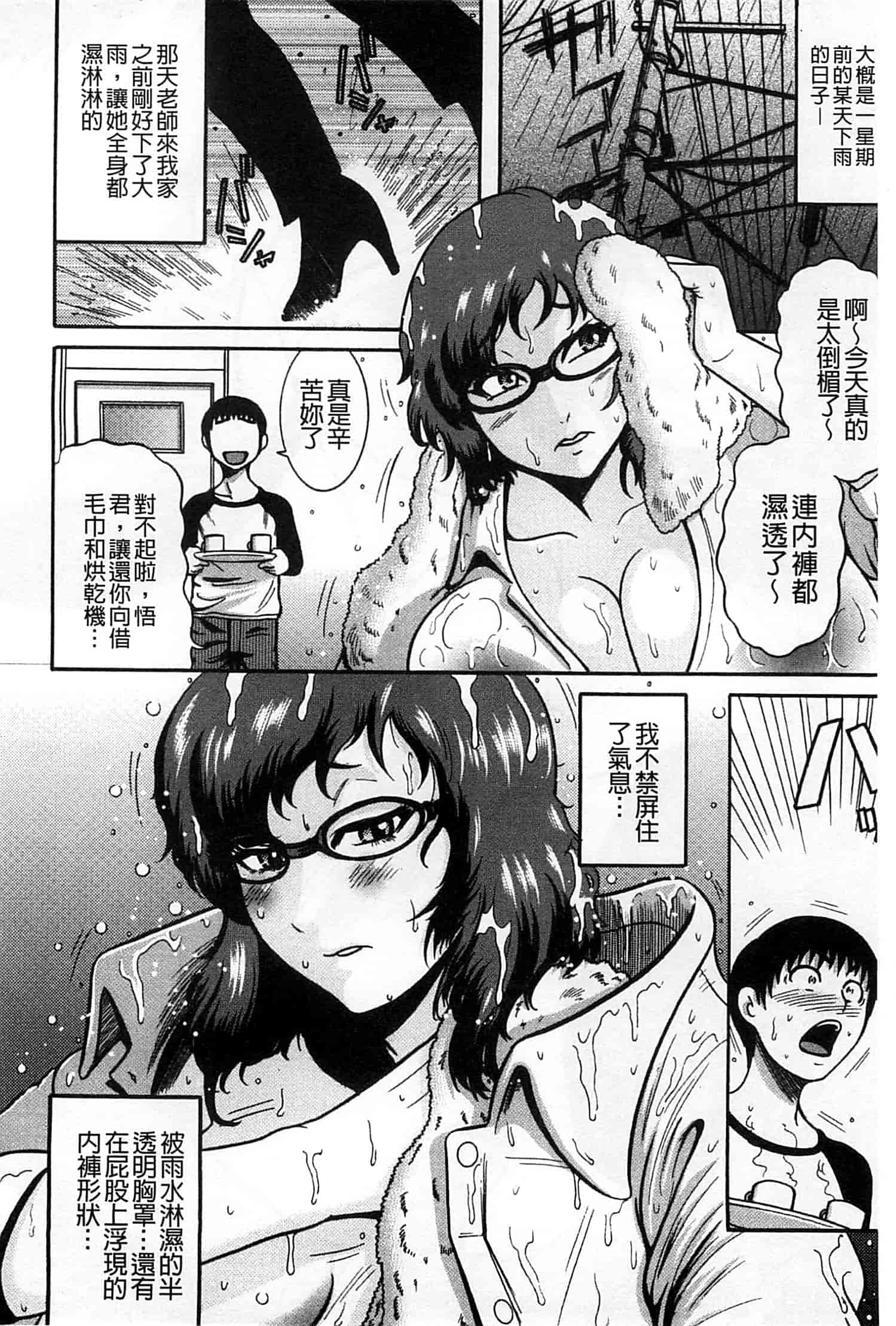 汉化版-[巻貝一ヶ] 無慈悲！ 絶対種つけ謝肉祭_第3集