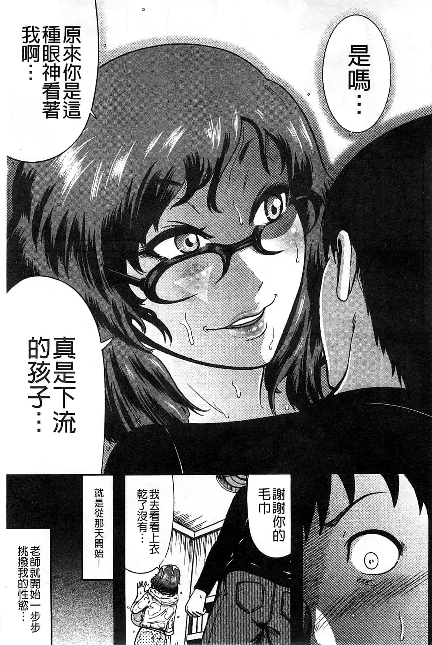 汉化版-[巻貝一ヶ] 無慈悲！ 絶対種つけ謝肉祭_第3集