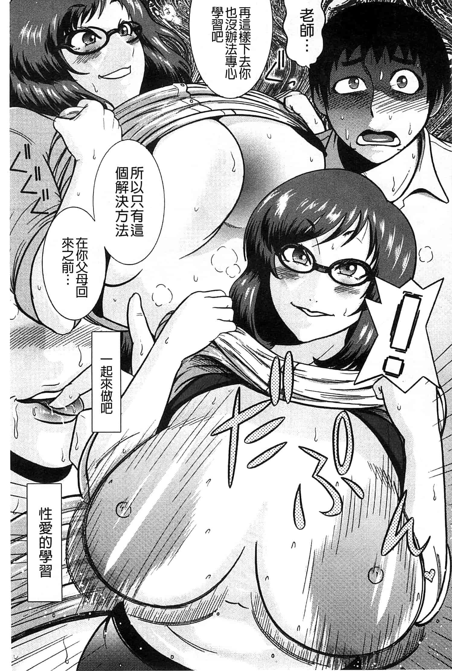 汉化版-[巻貝一ヶ] 無慈悲！ 絶対種つけ謝肉祭_第3集