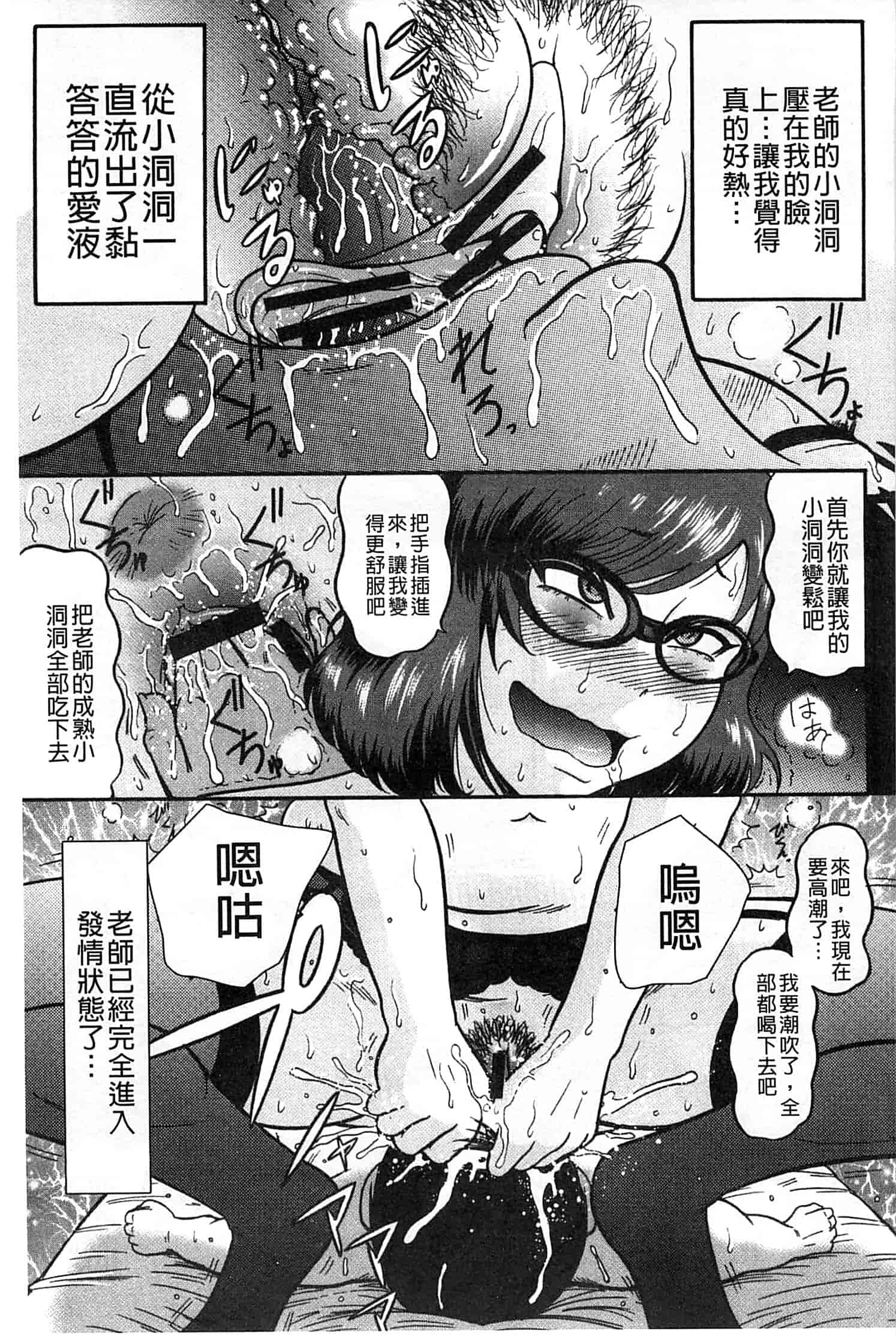 汉化版-[巻貝一ヶ] 無慈悲！ 絶対種つけ謝肉祭_第3集