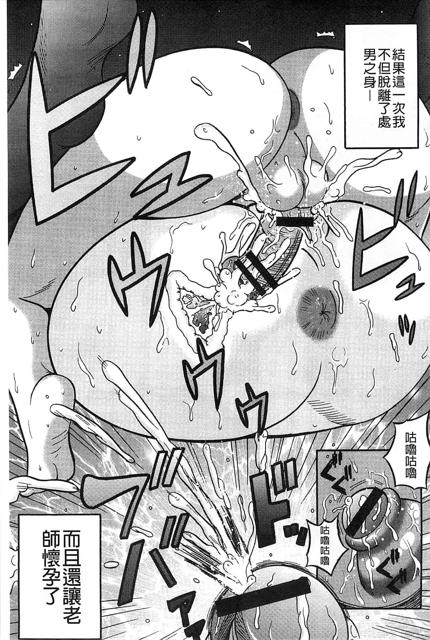 汉化版-[巻貝一ヶ] 無慈悲！ 絶対種つけ謝肉祭_第4集