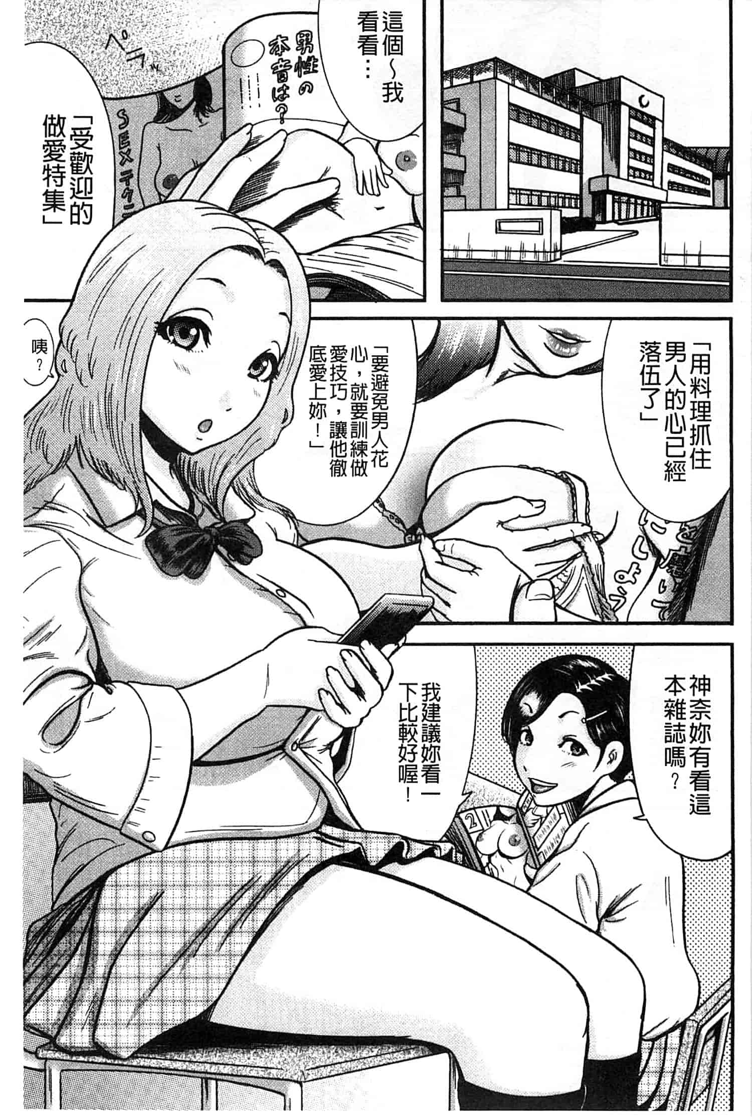 汉化版-[巻貝一ヶ] 無慈悲！ 絶対種つけ謝肉祭_第4集