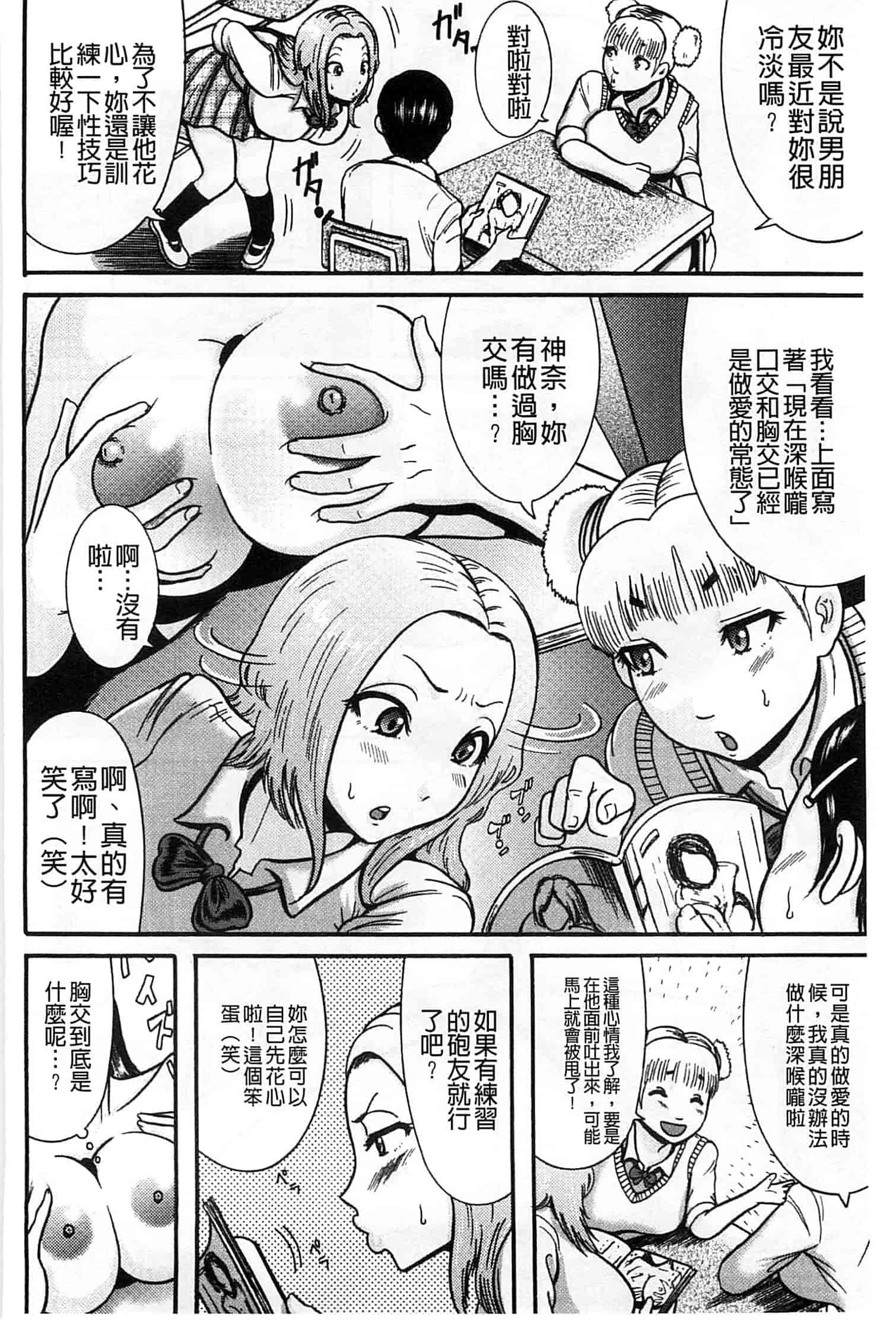 汉化版-[巻貝一ヶ] 無慈悲！ 絶対種つけ謝肉祭_第4集