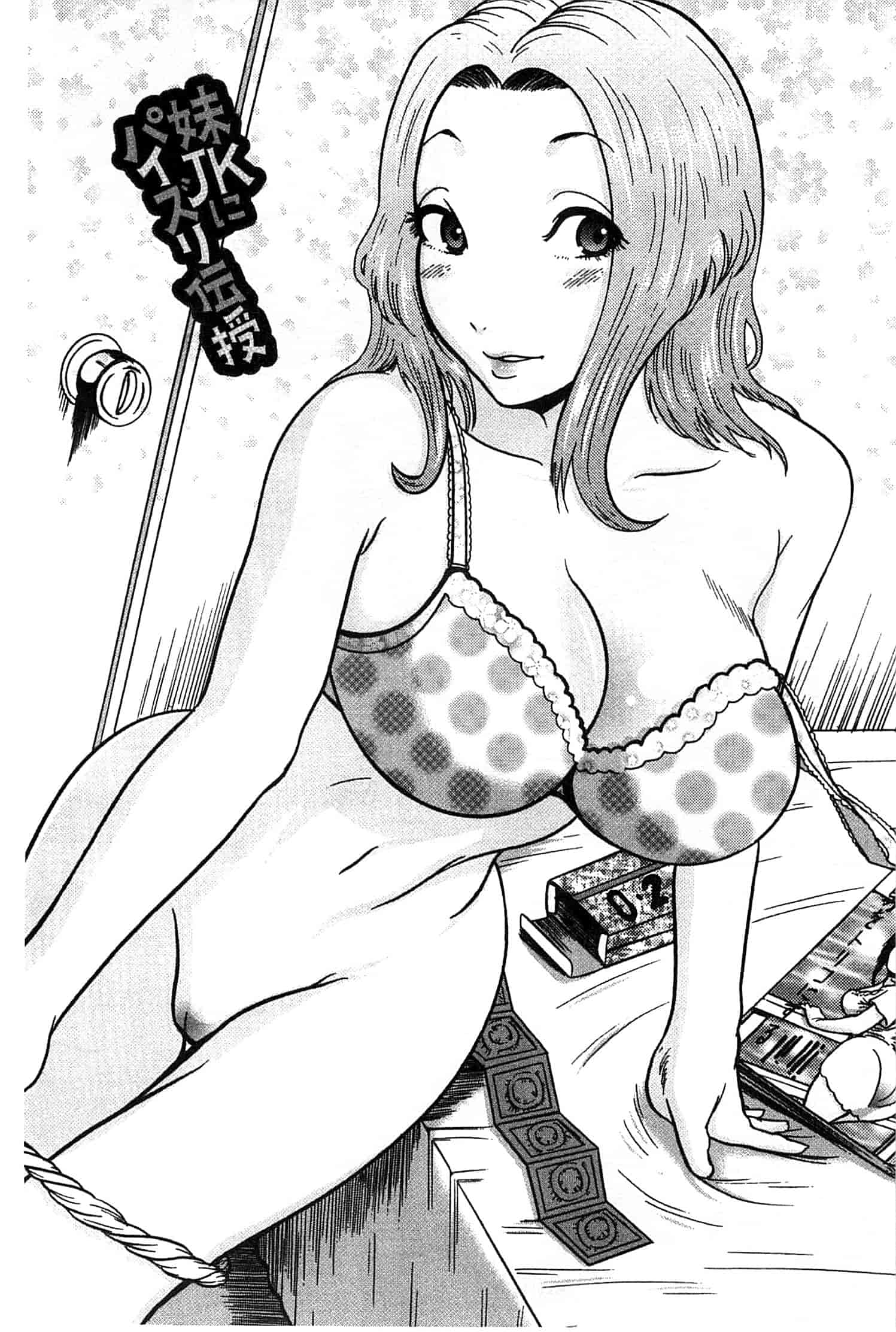 汉化版-[巻貝一ヶ] 無慈悲！ 絶対種つけ謝肉祭_第4集