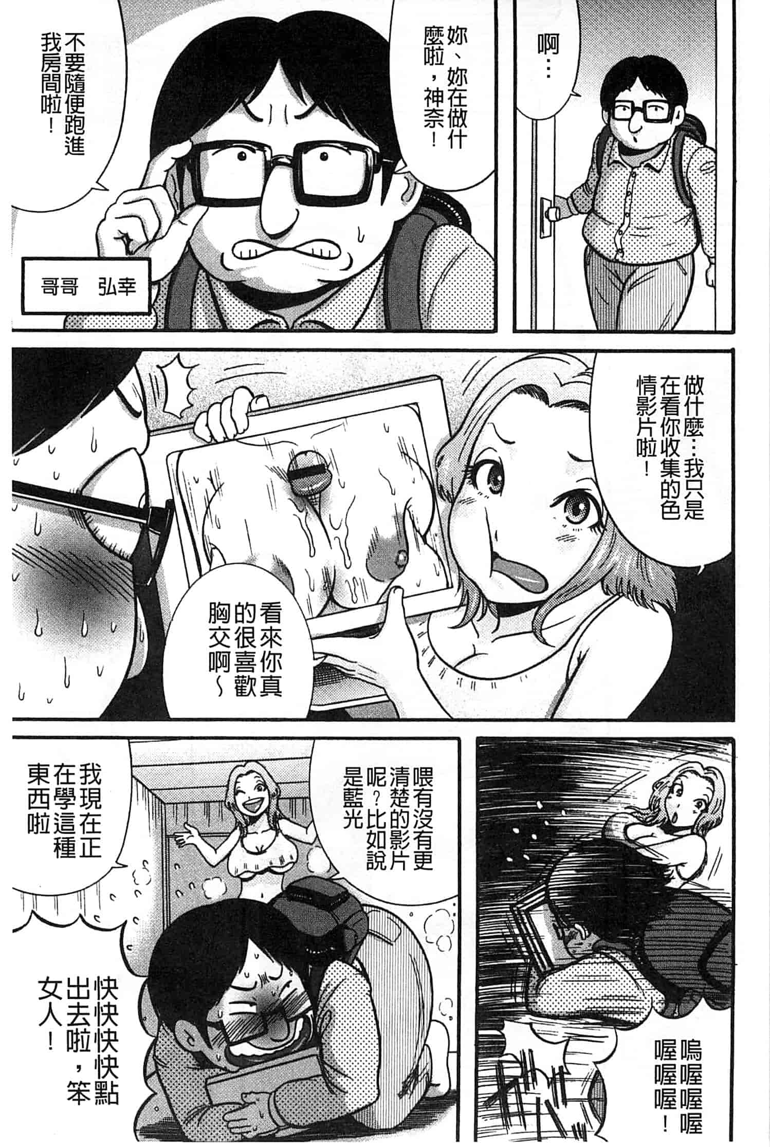 汉化版-[巻貝一ヶ] 無慈悲！ 絶対種つけ謝肉祭_第4集