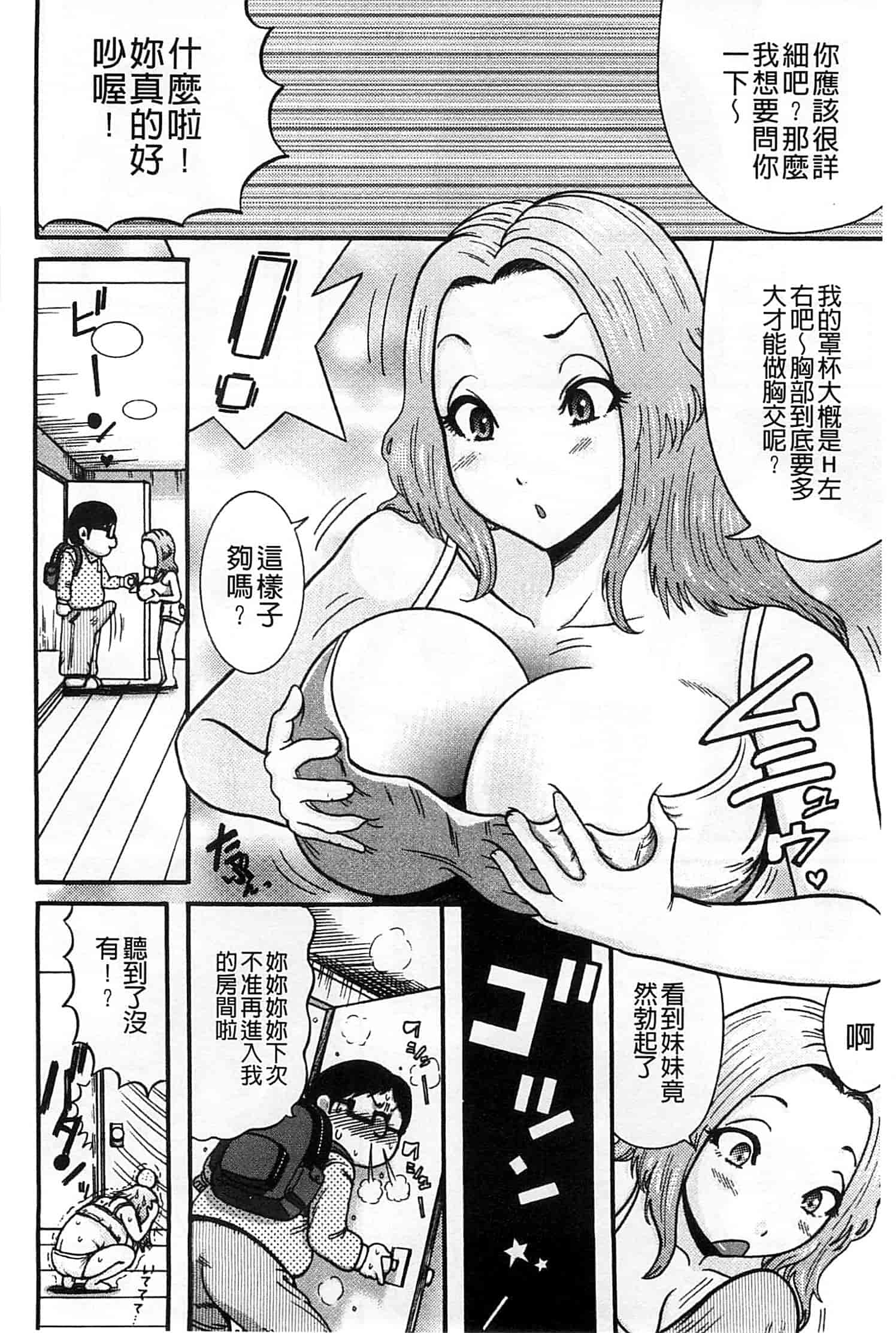 汉化版-[巻貝一ヶ] 無慈悲！ 絶対種つけ謝肉祭_第4集