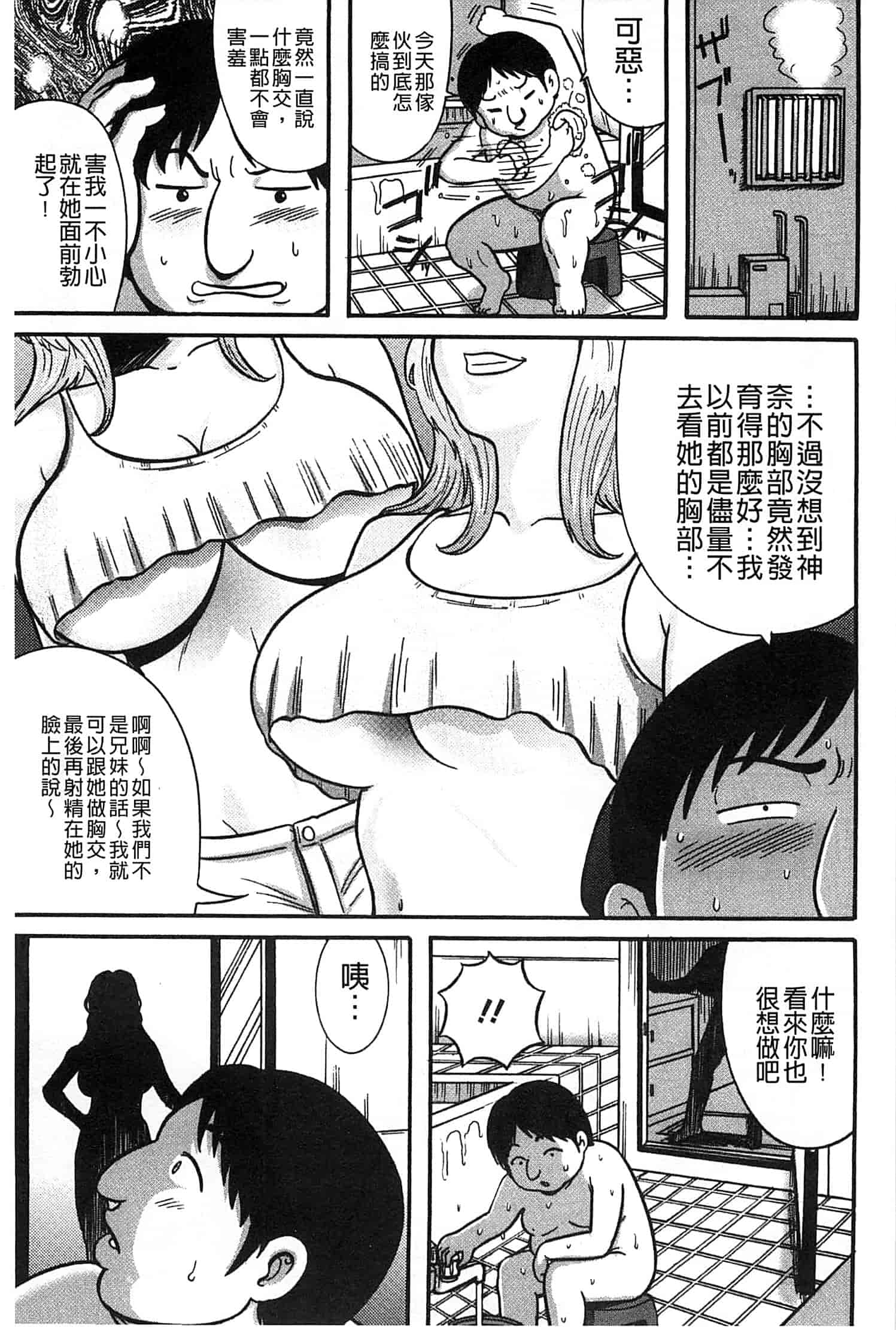 汉化版-[巻貝一ヶ] 無慈悲！ 絶対種つけ謝肉祭_第4集