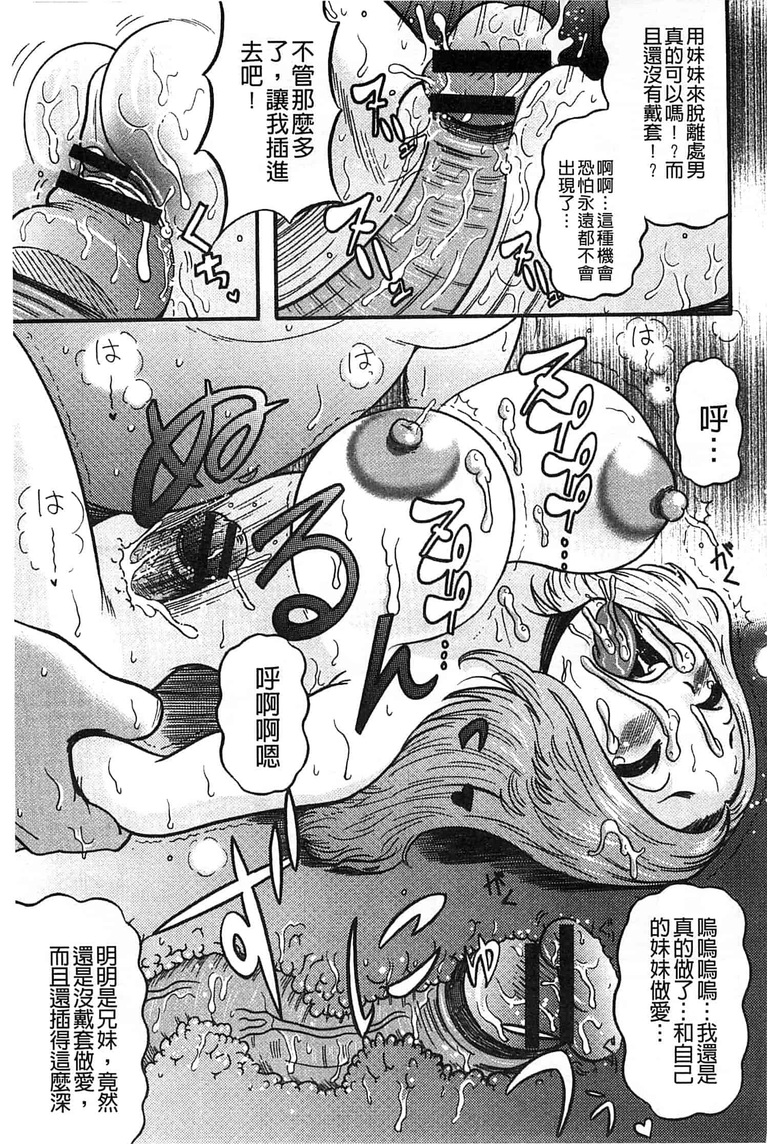 汉化版-[巻貝一ヶ] 無慈悲！ 絶対種つけ謝肉祭_第4集