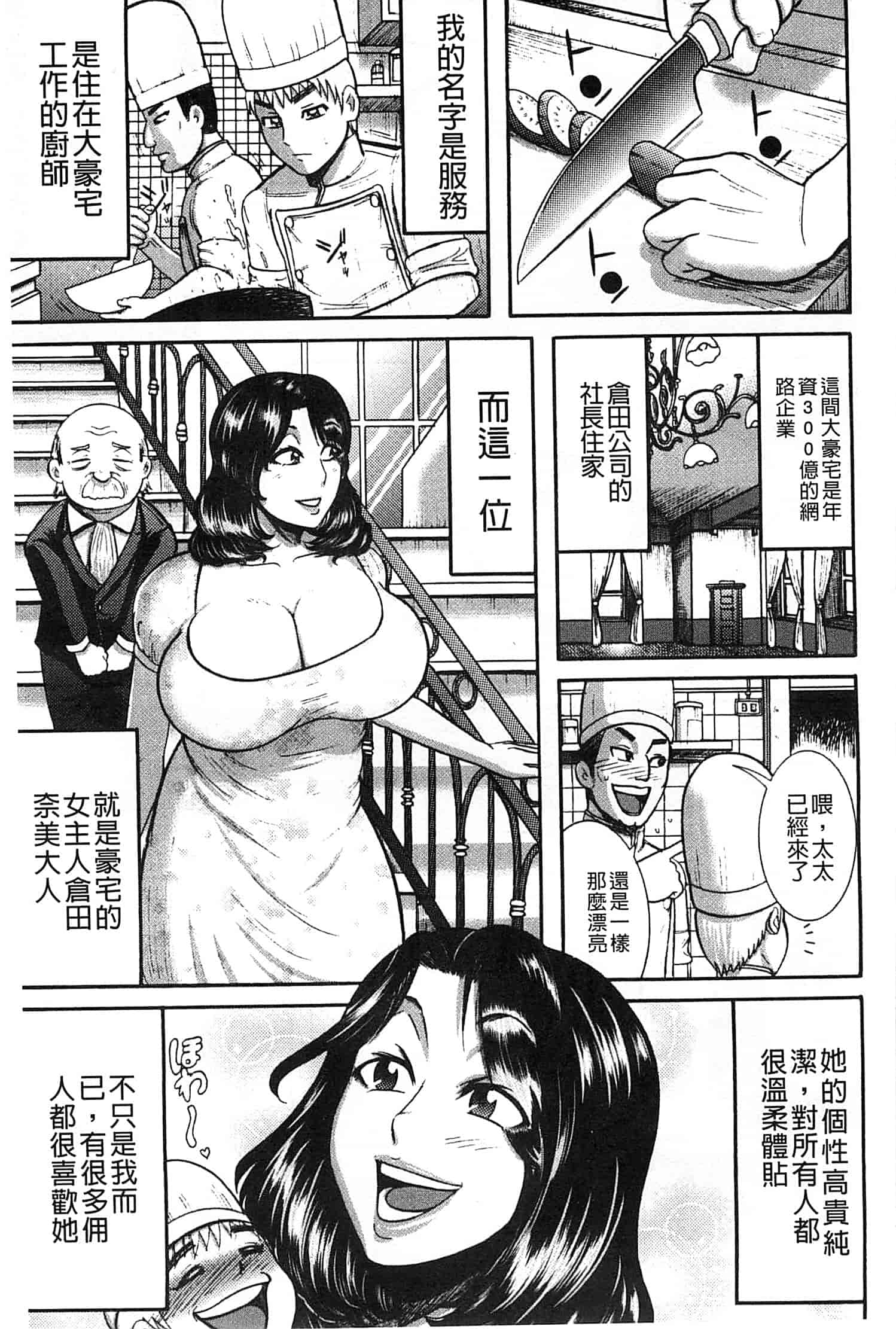 汉化版-[巻貝一ヶ] 無慈悲！ 絶対種つけ謝肉祭_第4集