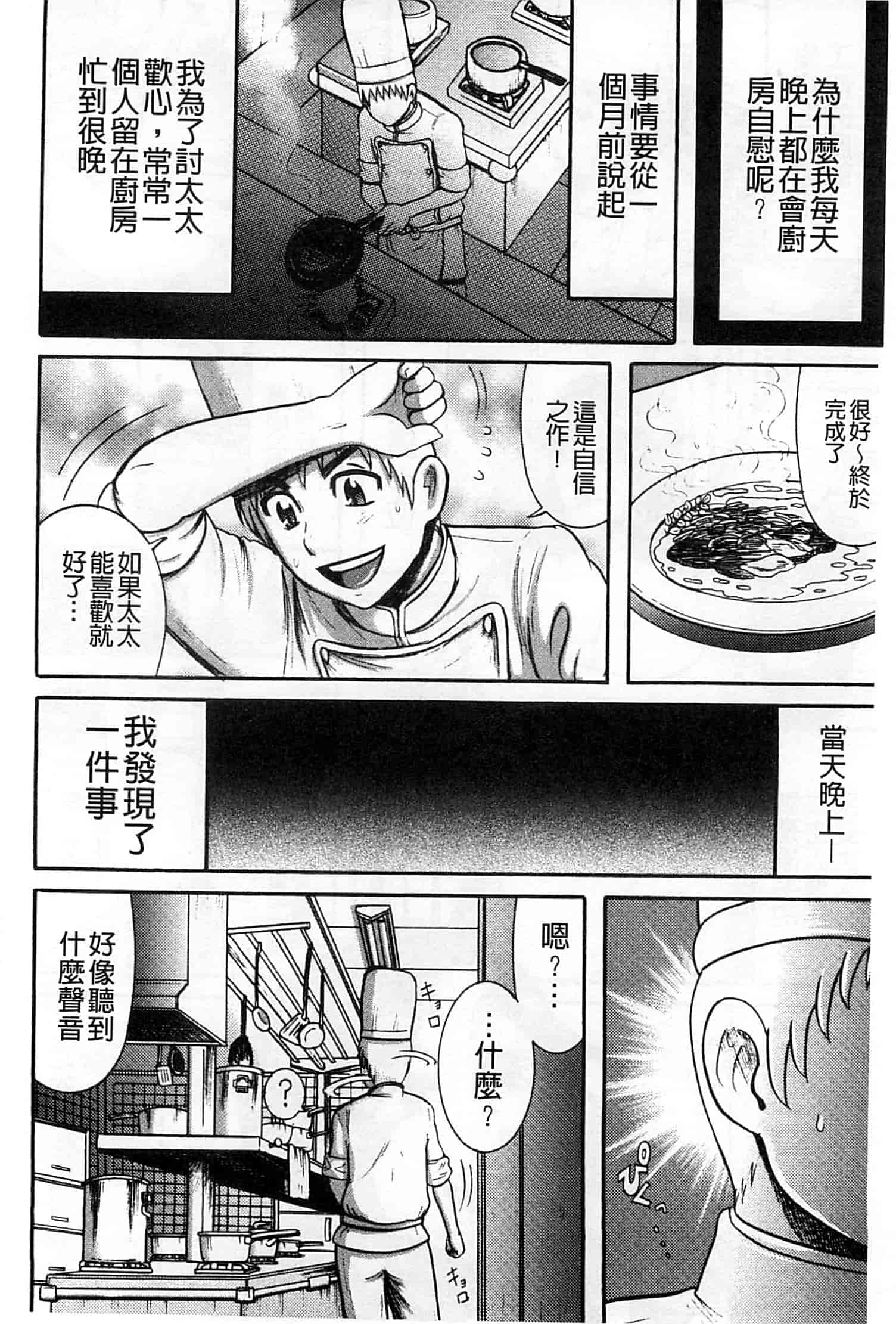 汉化版-[巻貝一ヶ] 無慈悲！ 絶対種つけ謝肉祭_第4集