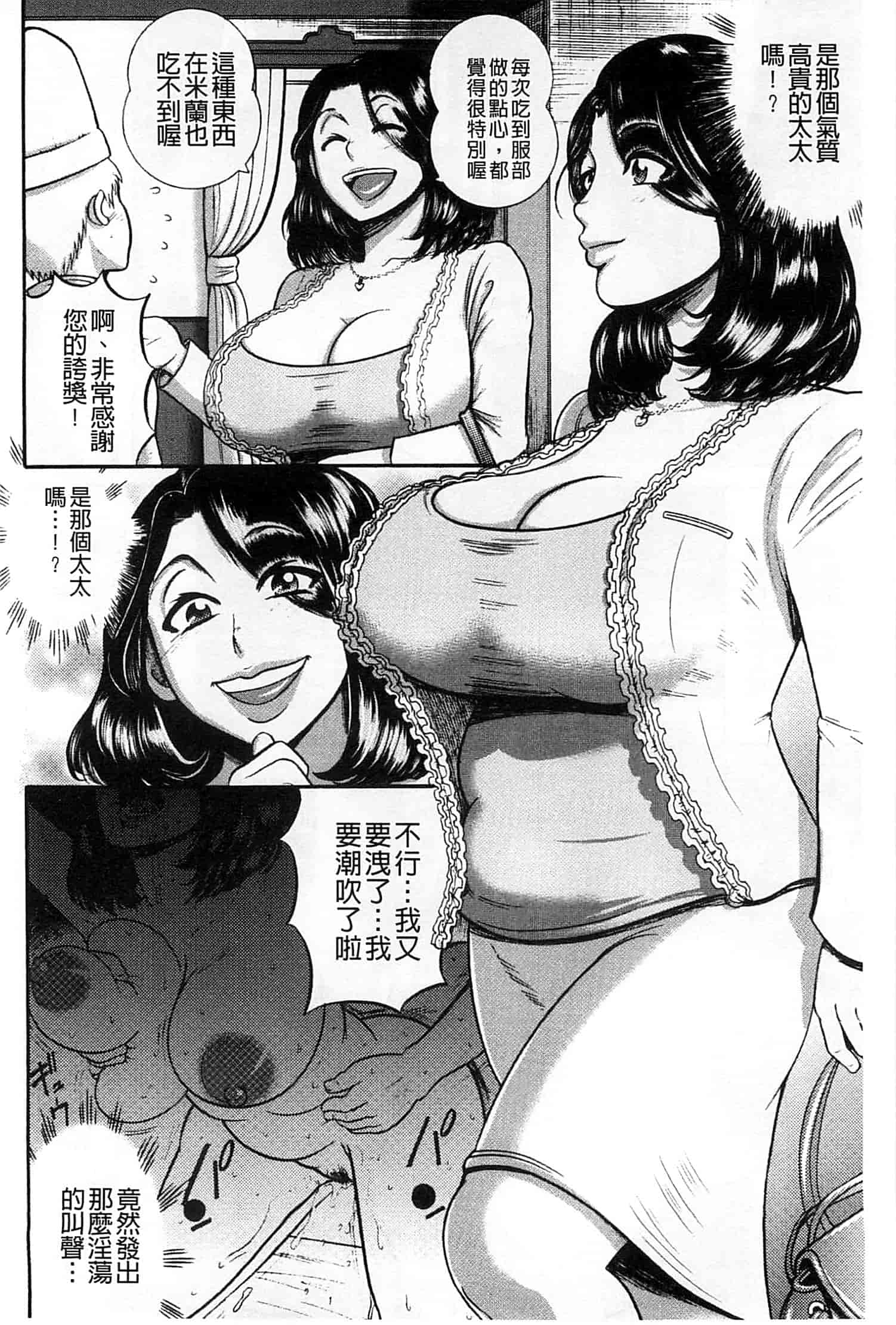 汉化版-[巻貝一ヶ] 無慈悲！ 絶対種つけ謝肉祭_第4集