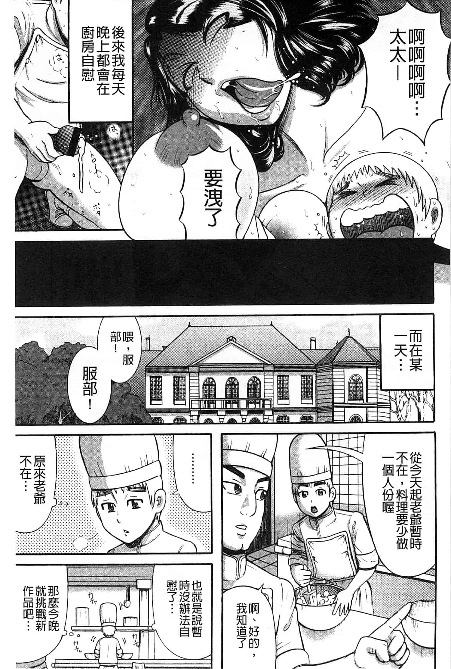 汉化版-[巻貝一ヶ] 無慈悲！ 絶対種つけ謝肉祭_第4集