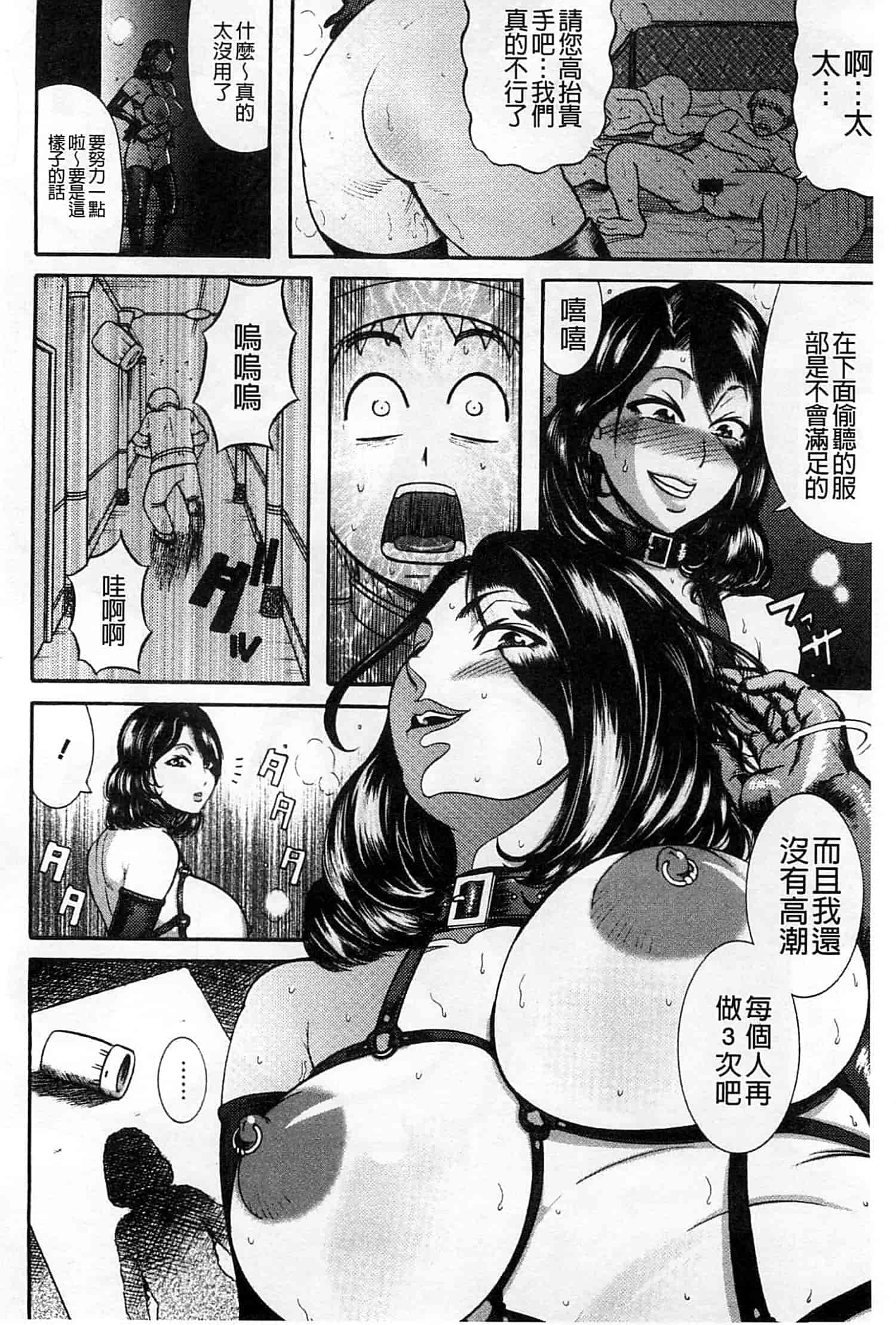 汉化版-[巻貝一ヶ] 無慈悲！ 絶対種つけ謝肉祭_第5集