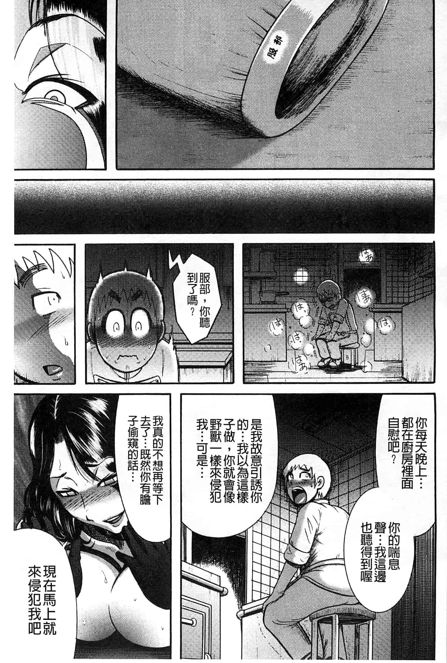 汉化版-[巻貝一ヶ] 無慈悲！ 絶対種つけ謝肉祭_第5集