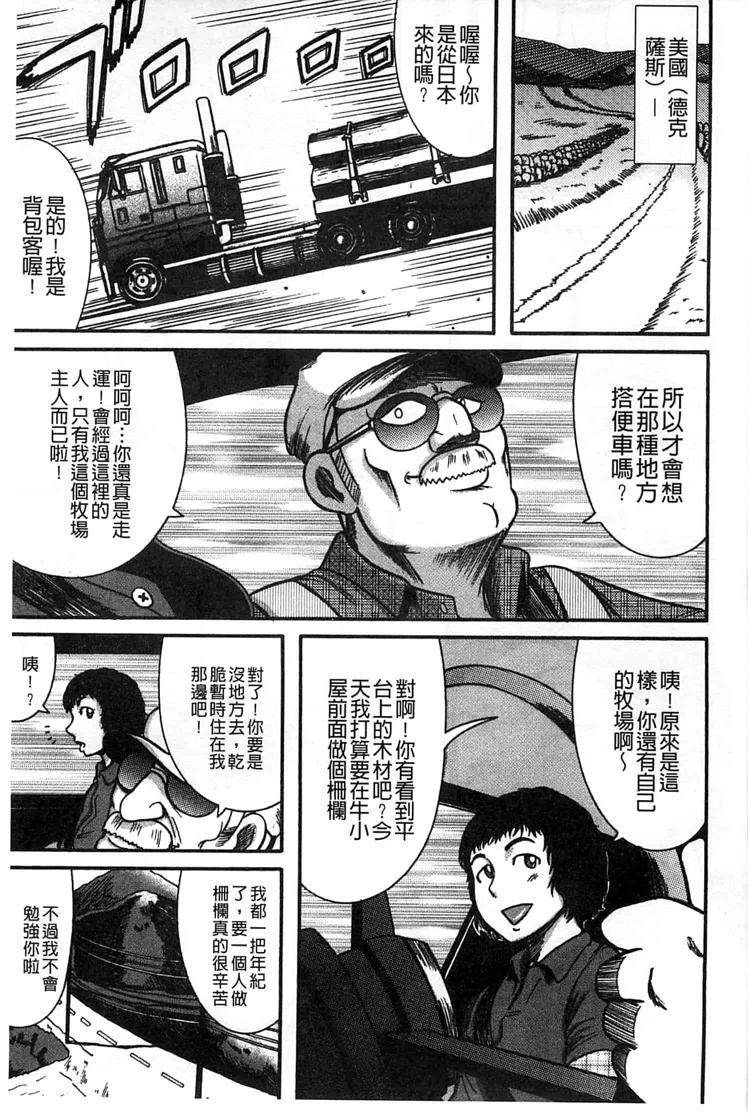 汉化版-[巻貝一ヶ] 無慈悲！ 絶対種つけ謝肉祭_第5集