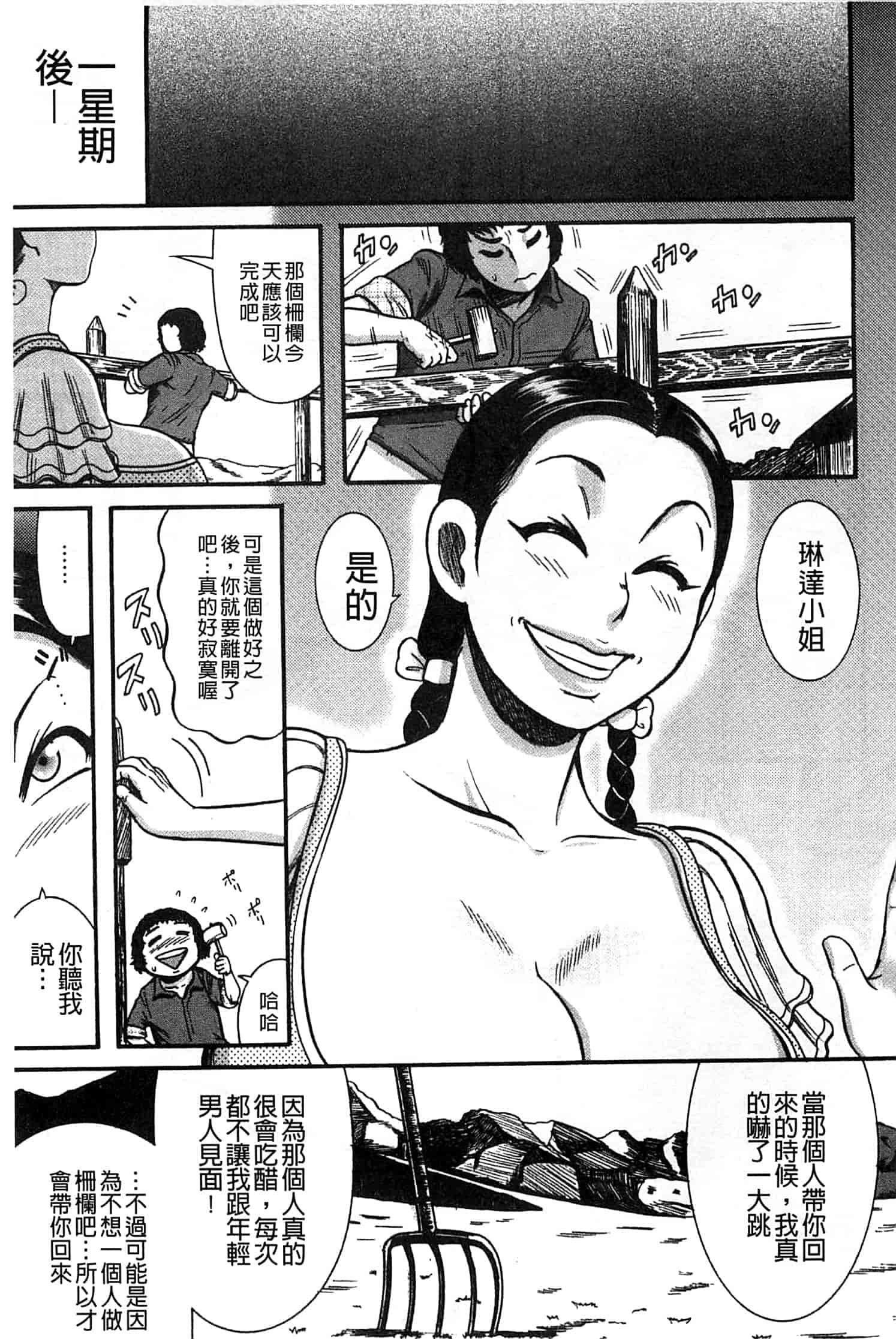 汉化版-[巻貝一ヶ] 無慈悲！ 絶対種つけ謝肉祭_第5集