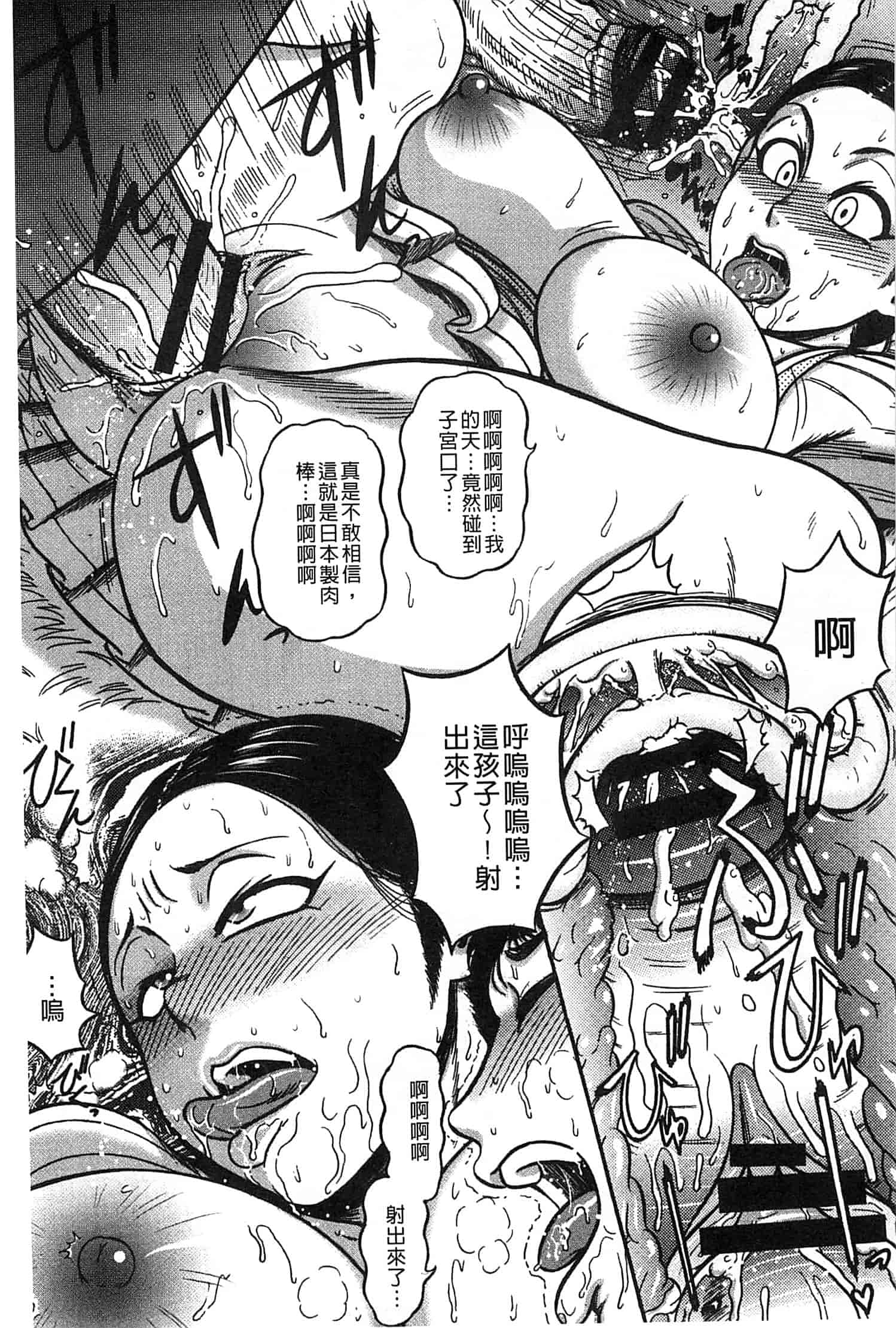 汉化版-[巻貝一ヶ] 無慈悲！ 絶対種つけ謝肉祭_第5集