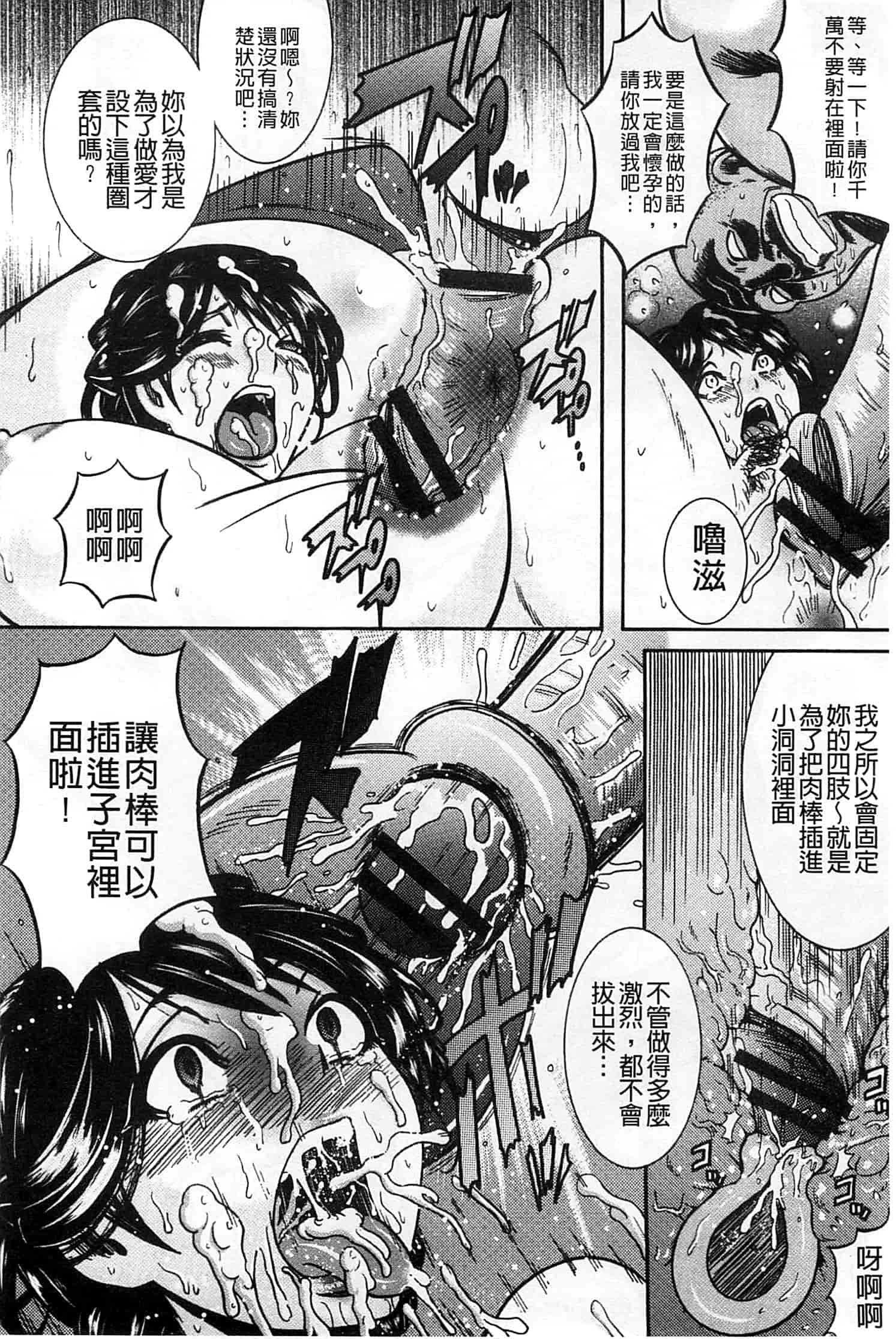 汉化版-[巻貝一ヶ] 無慈悲！ 絶対種つけ謝肉祭_第1集