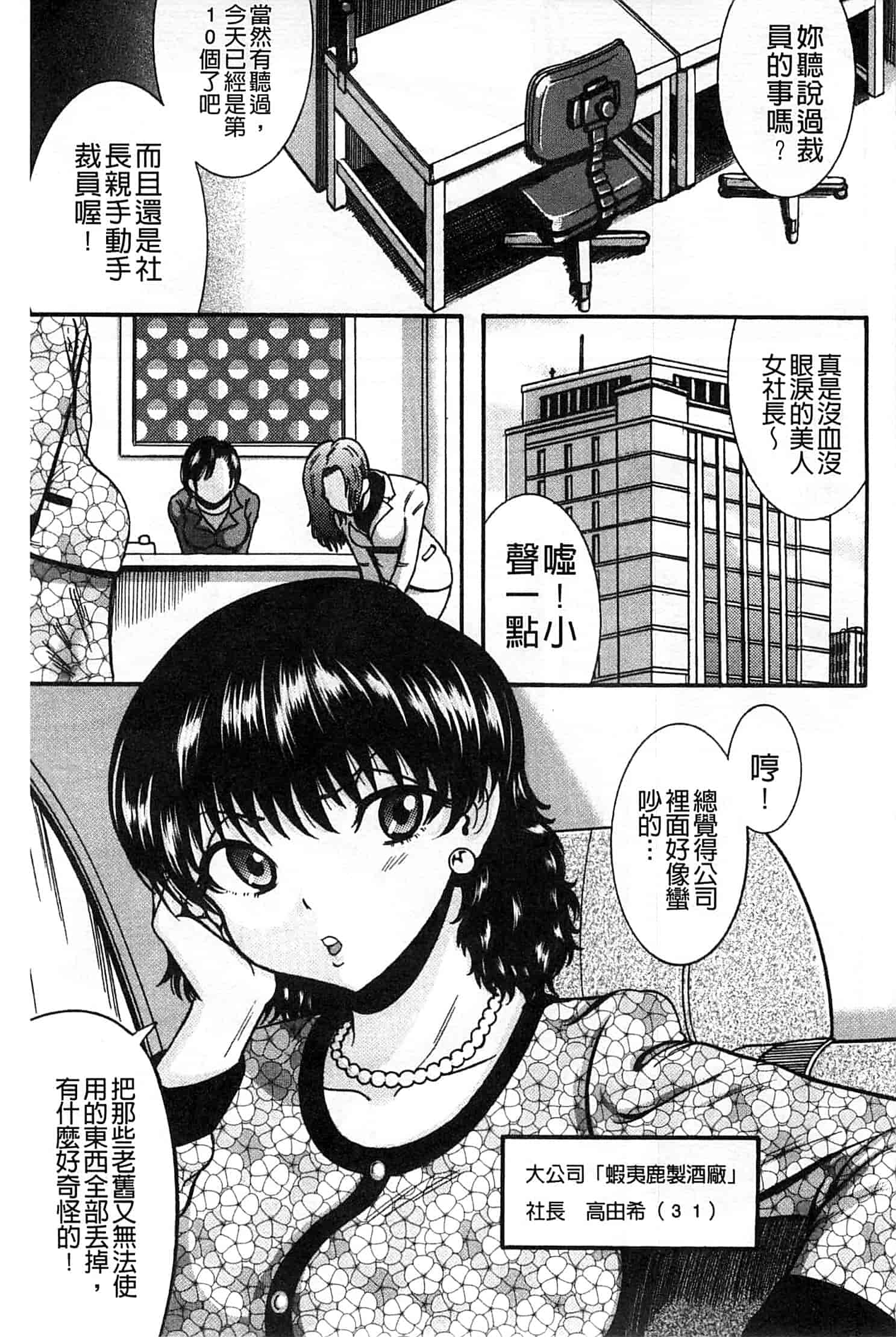 汉化版-[巻貝一ヶ] 無慈悲！ 絶対種つけ謝肉祭_第1集