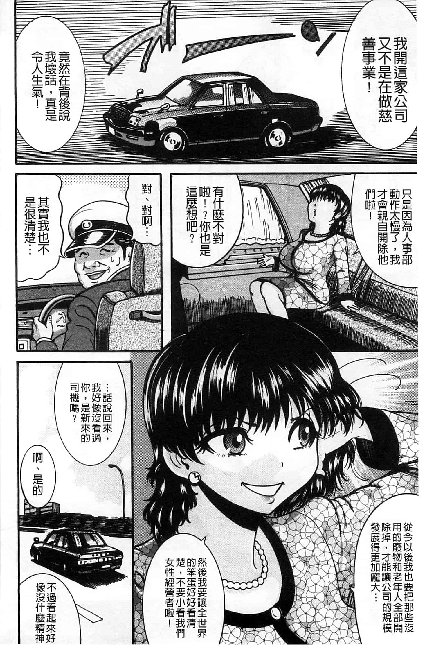汉化版-[巻貝一ヶ] 無慈悲！ 絶対種つけ謝肉祭_第1集