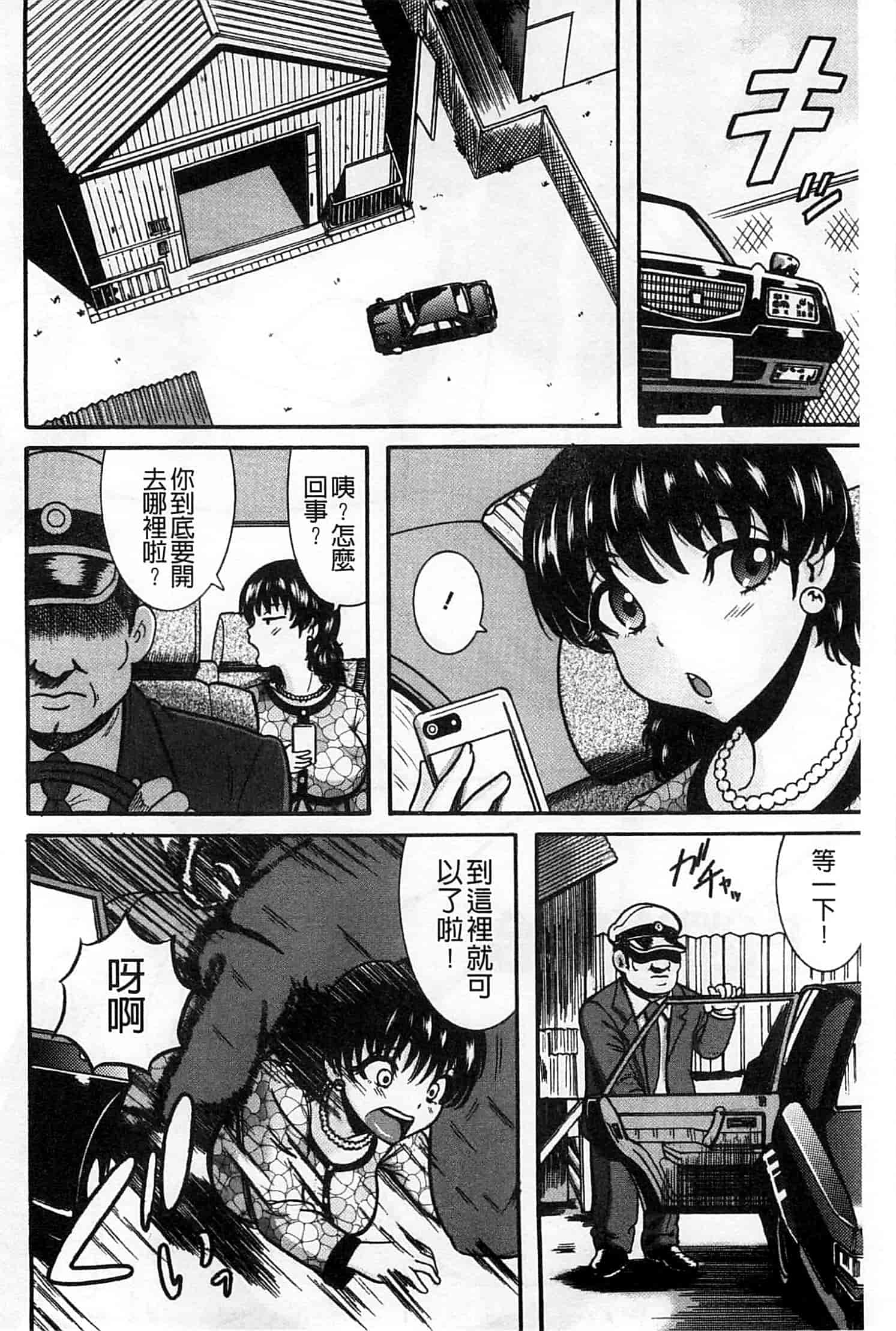 汉化版-[巻貝一ヶ] 無慈悲！ 絶対種つけ謝肉祭_第1集