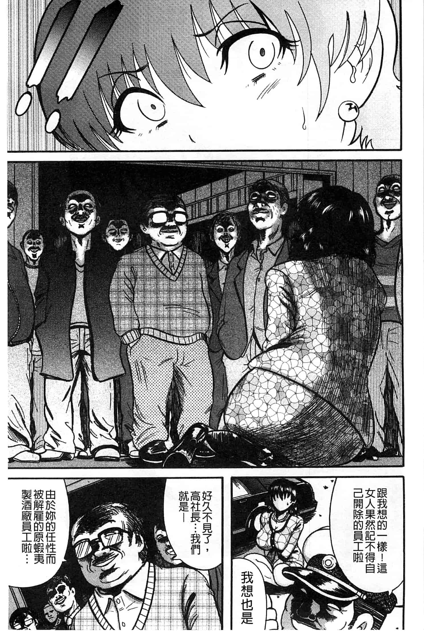 汉化版-[巻貝一ヶ] 無慈悲！ 絶対種つけ謝肉祭_第1集