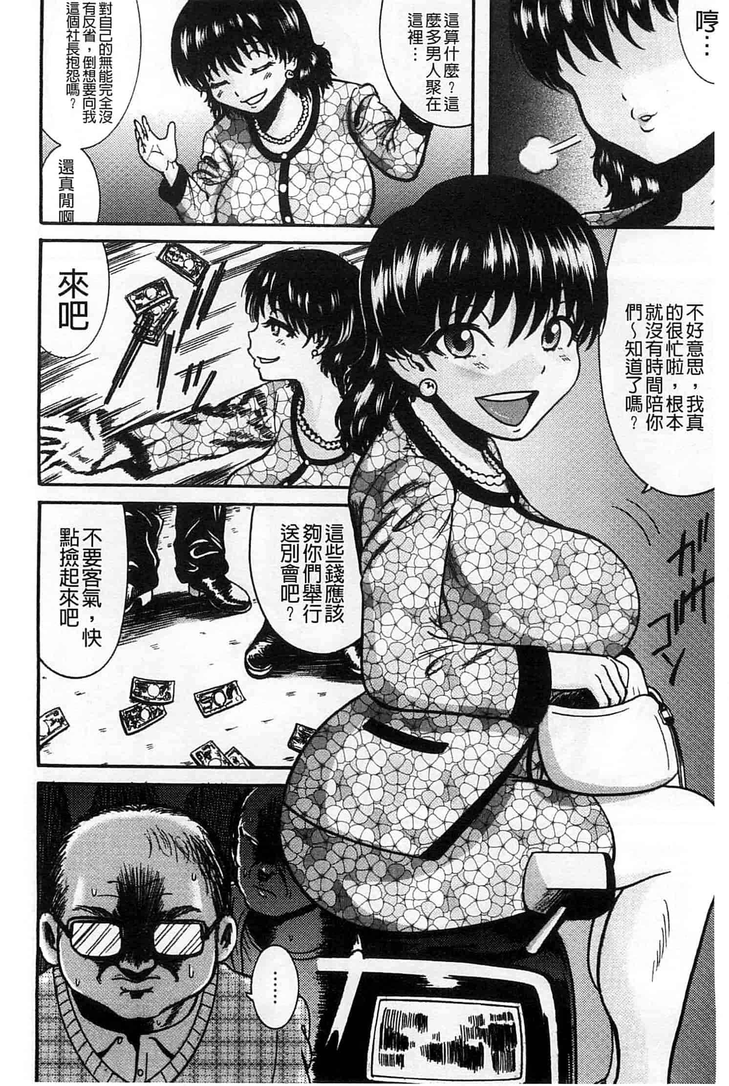 汉化版-[巻貝一ヶ] 無慈悲！ 絶対種つけ謝肉祭_第1集