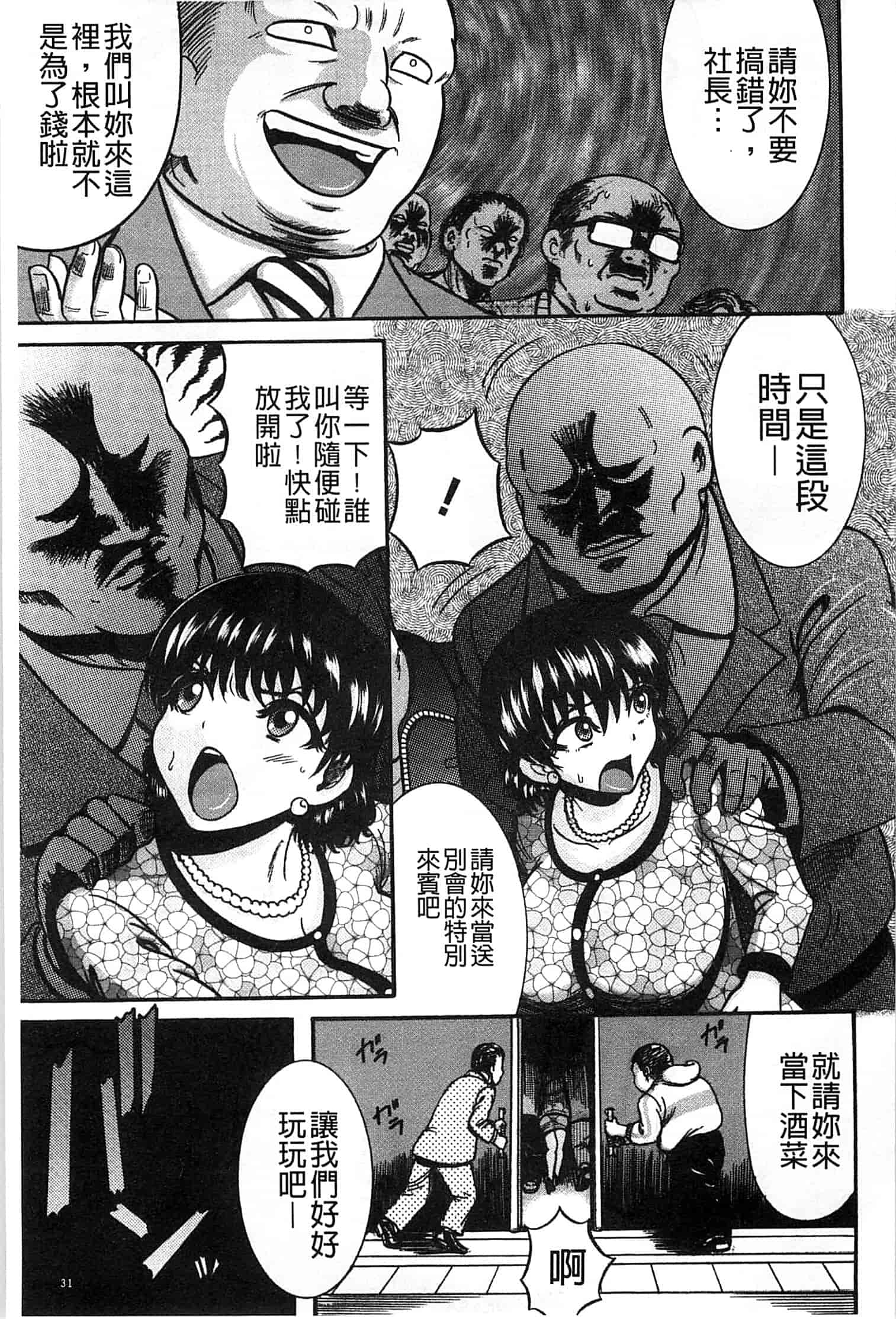 汉化版-[巻貝一ヶ] 無慈悲！ 絶対種つけ謝肉祭_第1集